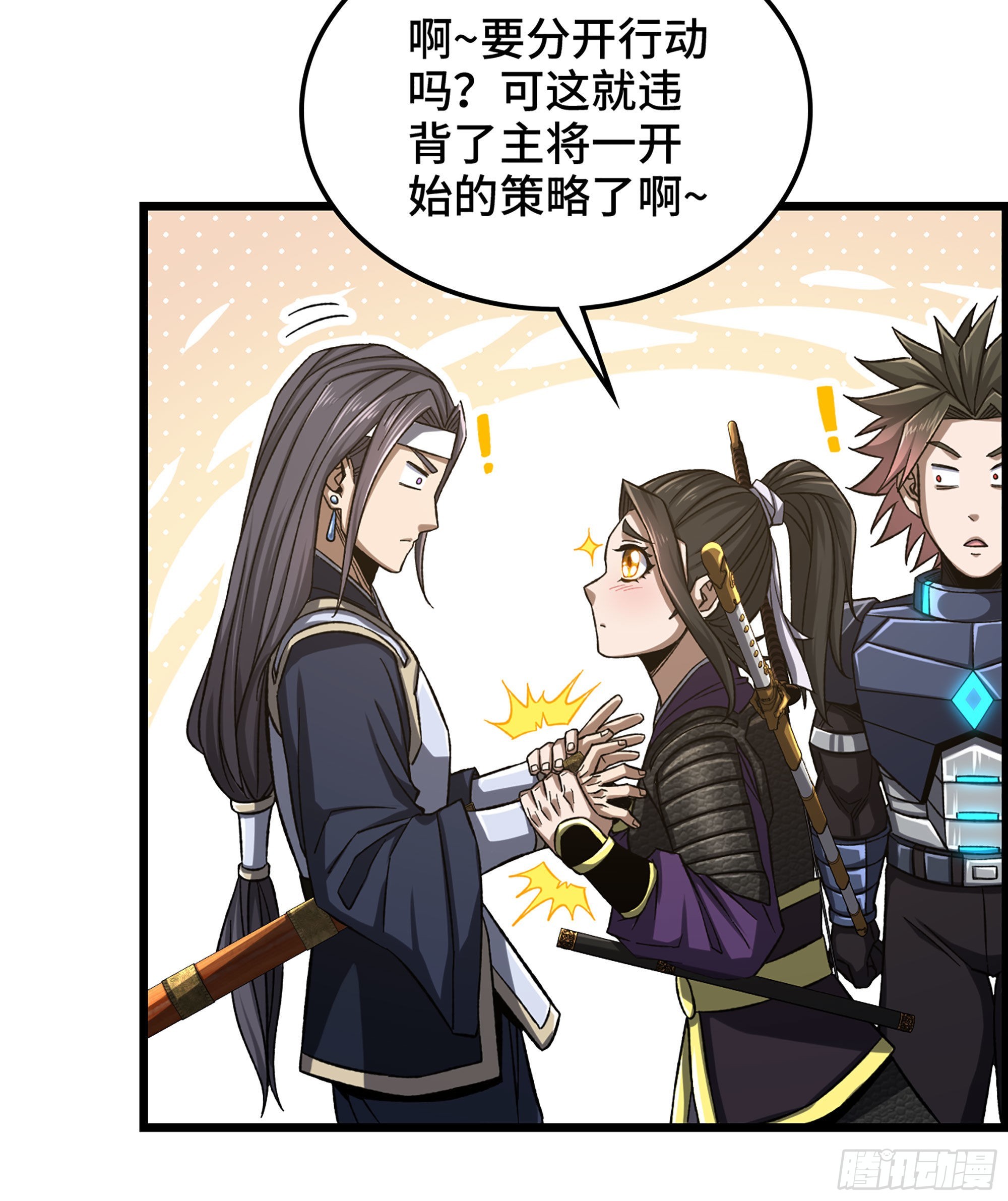 34- 分头行动3