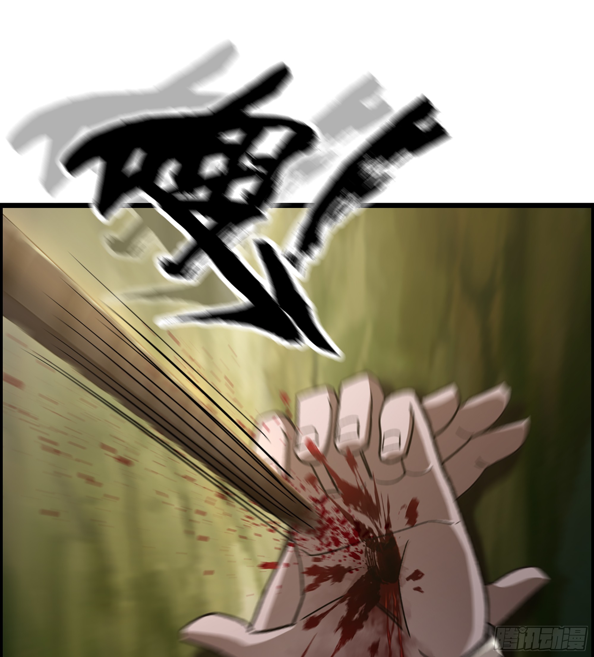 66- 羞辱21