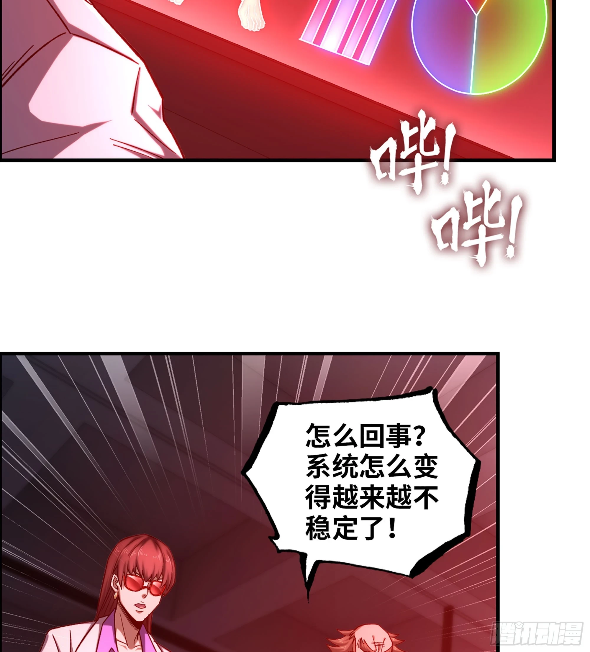 79- 游戏结束？2