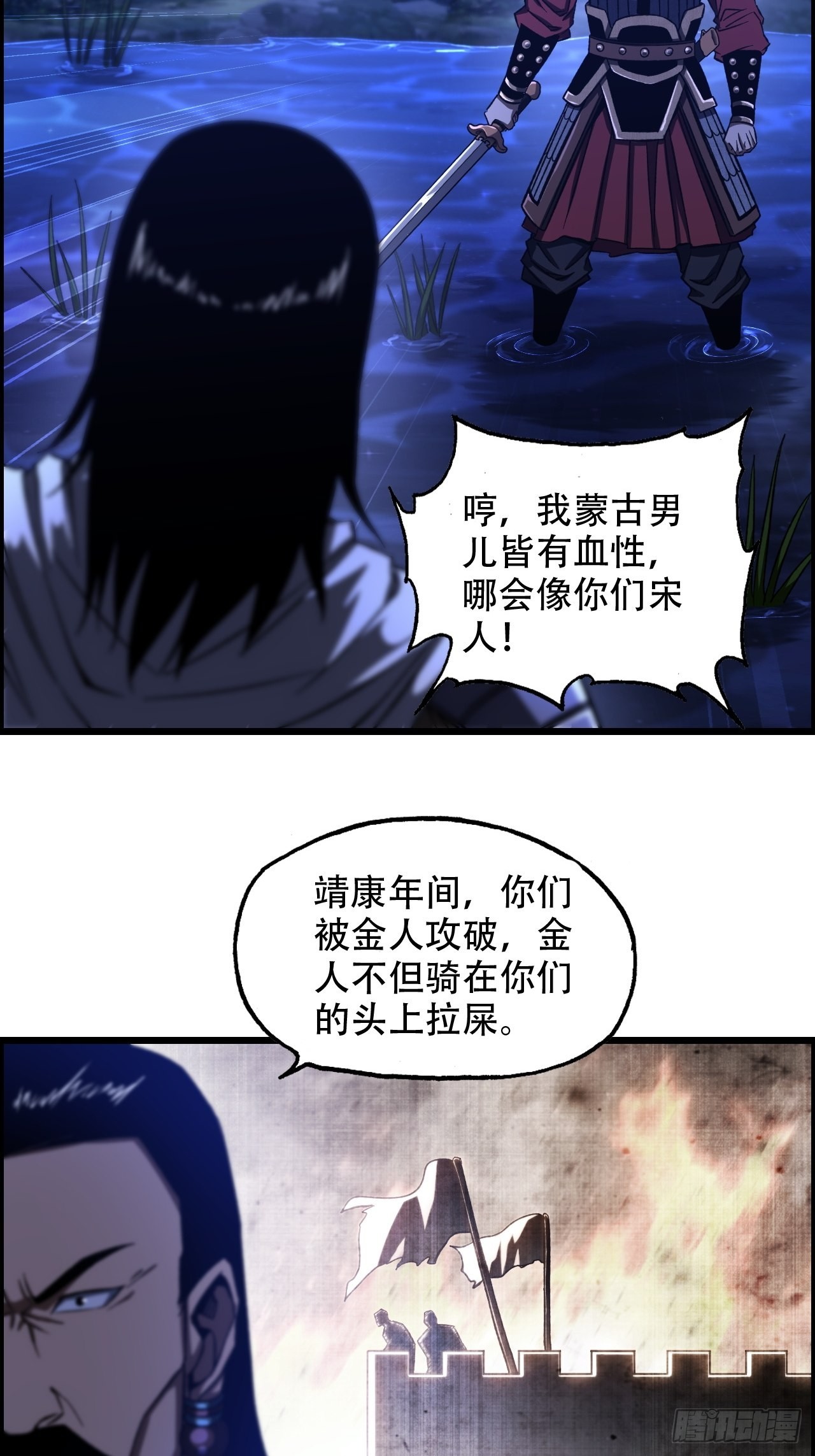 21-靖康之耻17