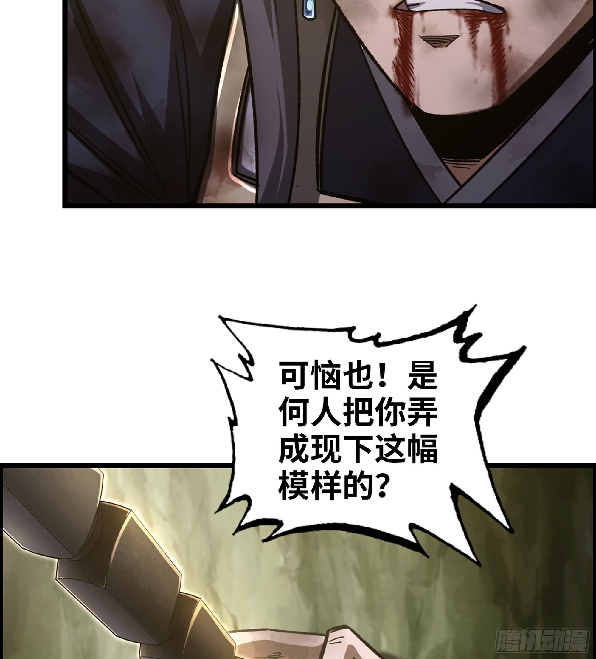 66- 羞辱9