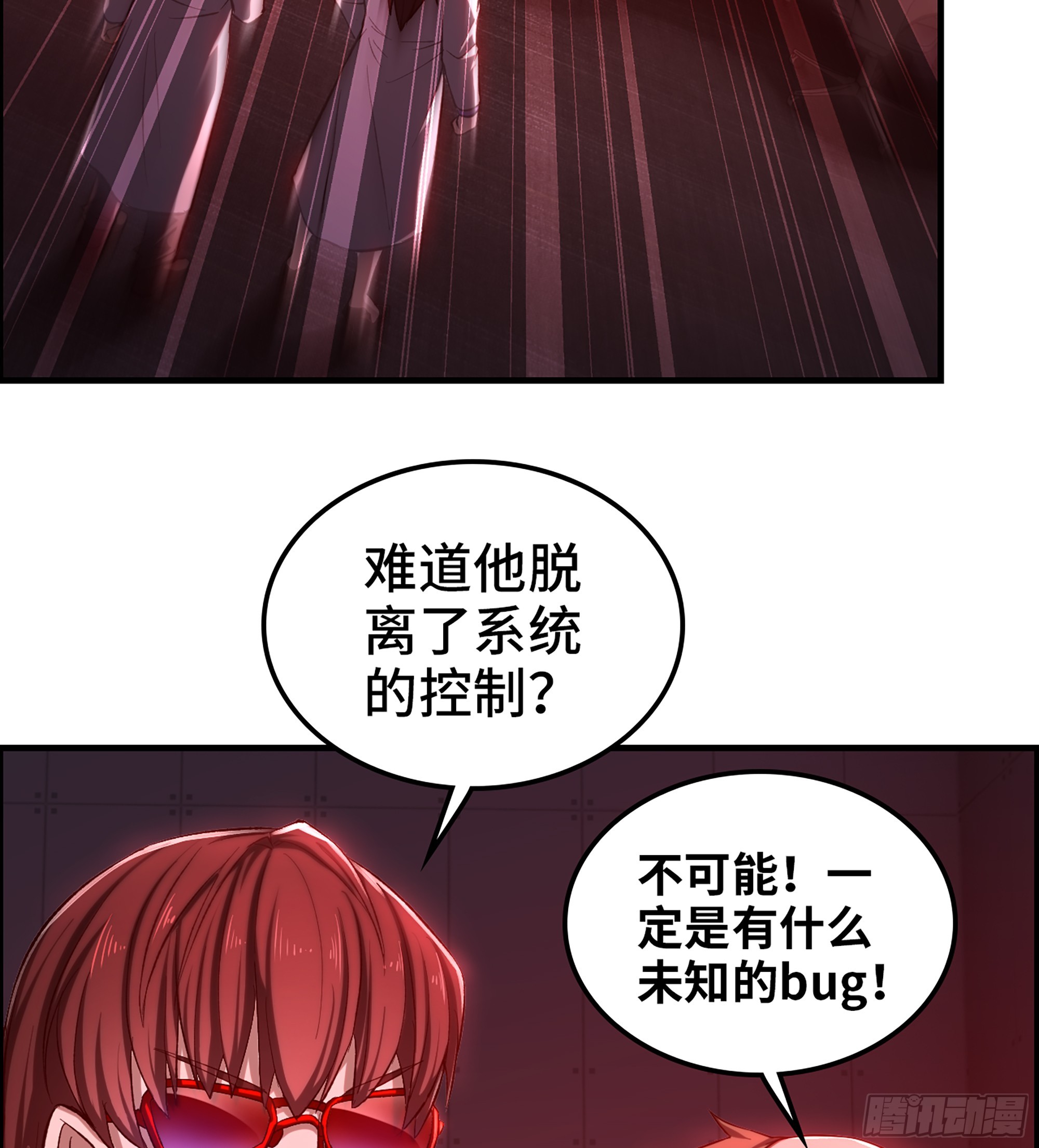 61- 系统错误6