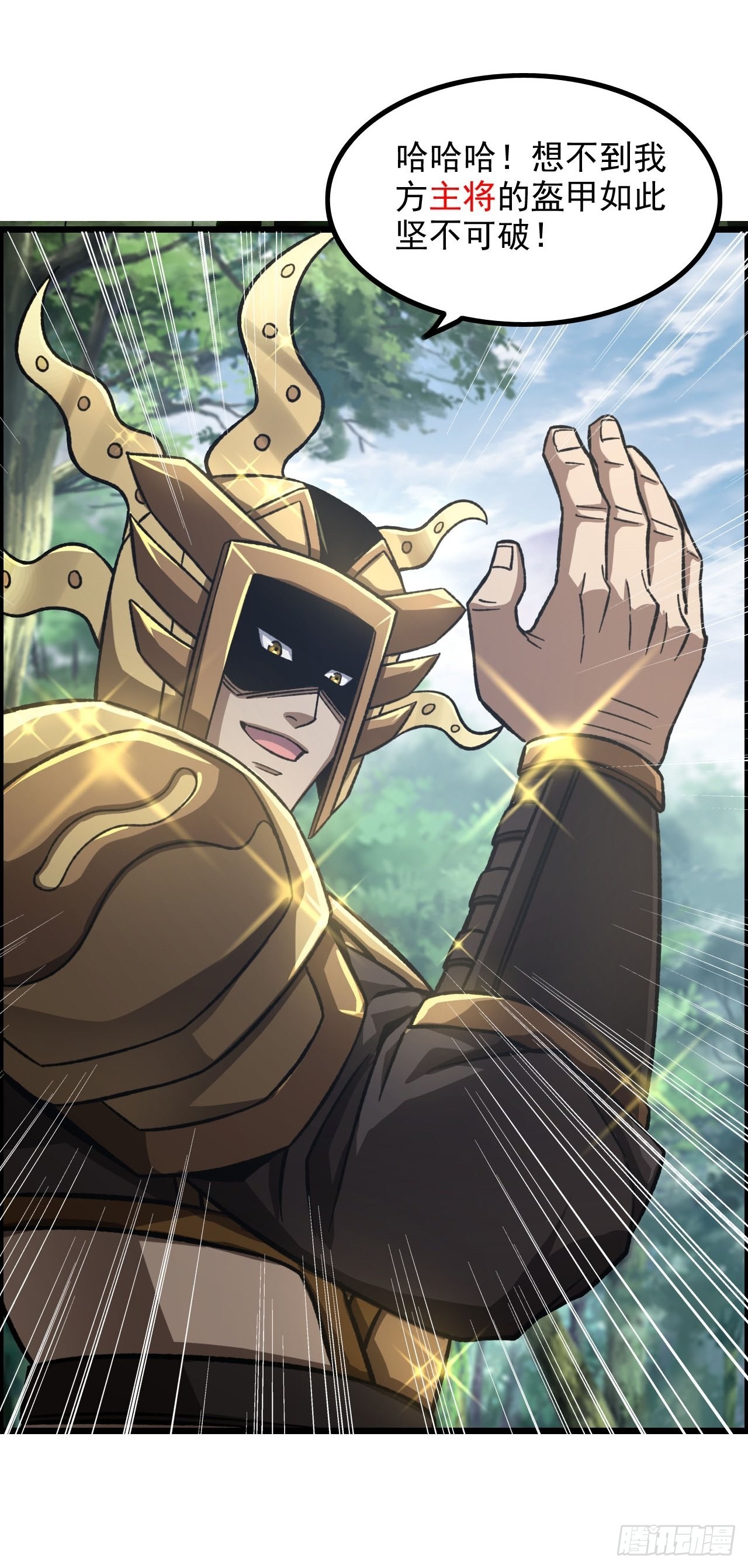“主将”与主将！20