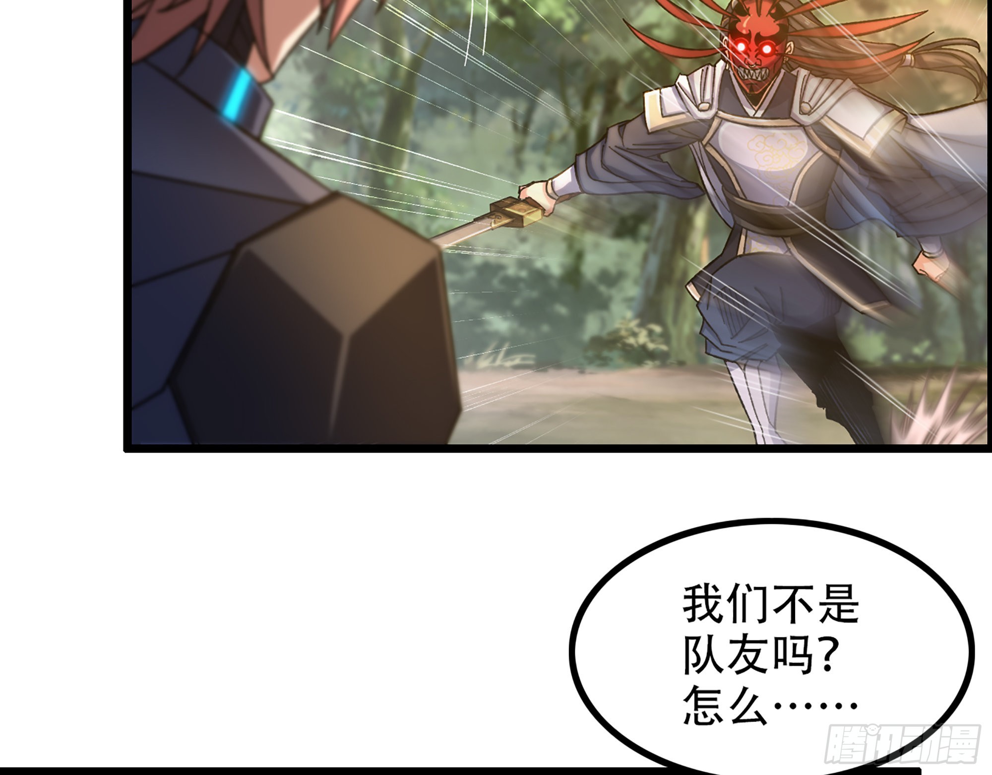 09-暗处的敌帅56
