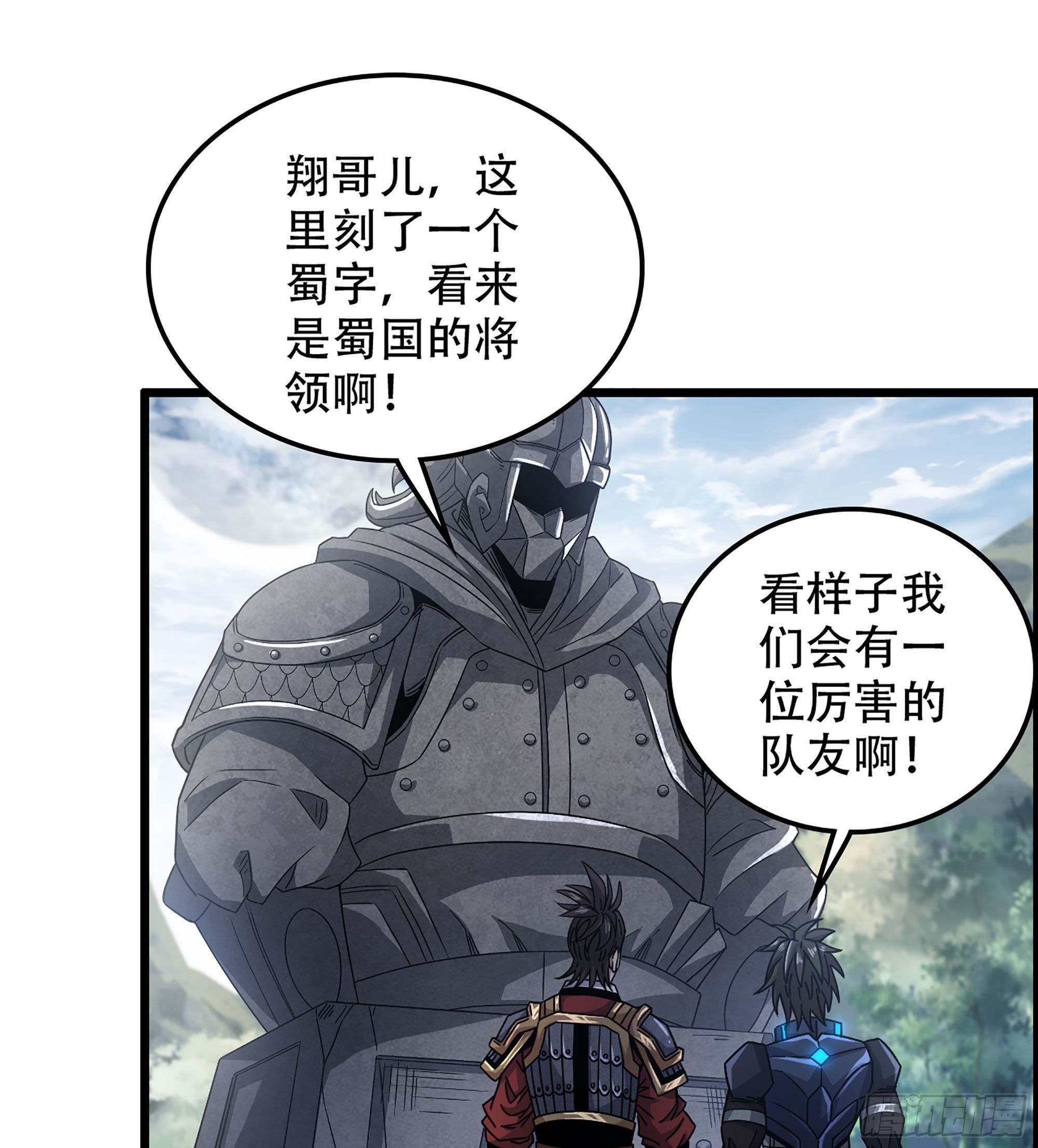 25- 解锁新队友3