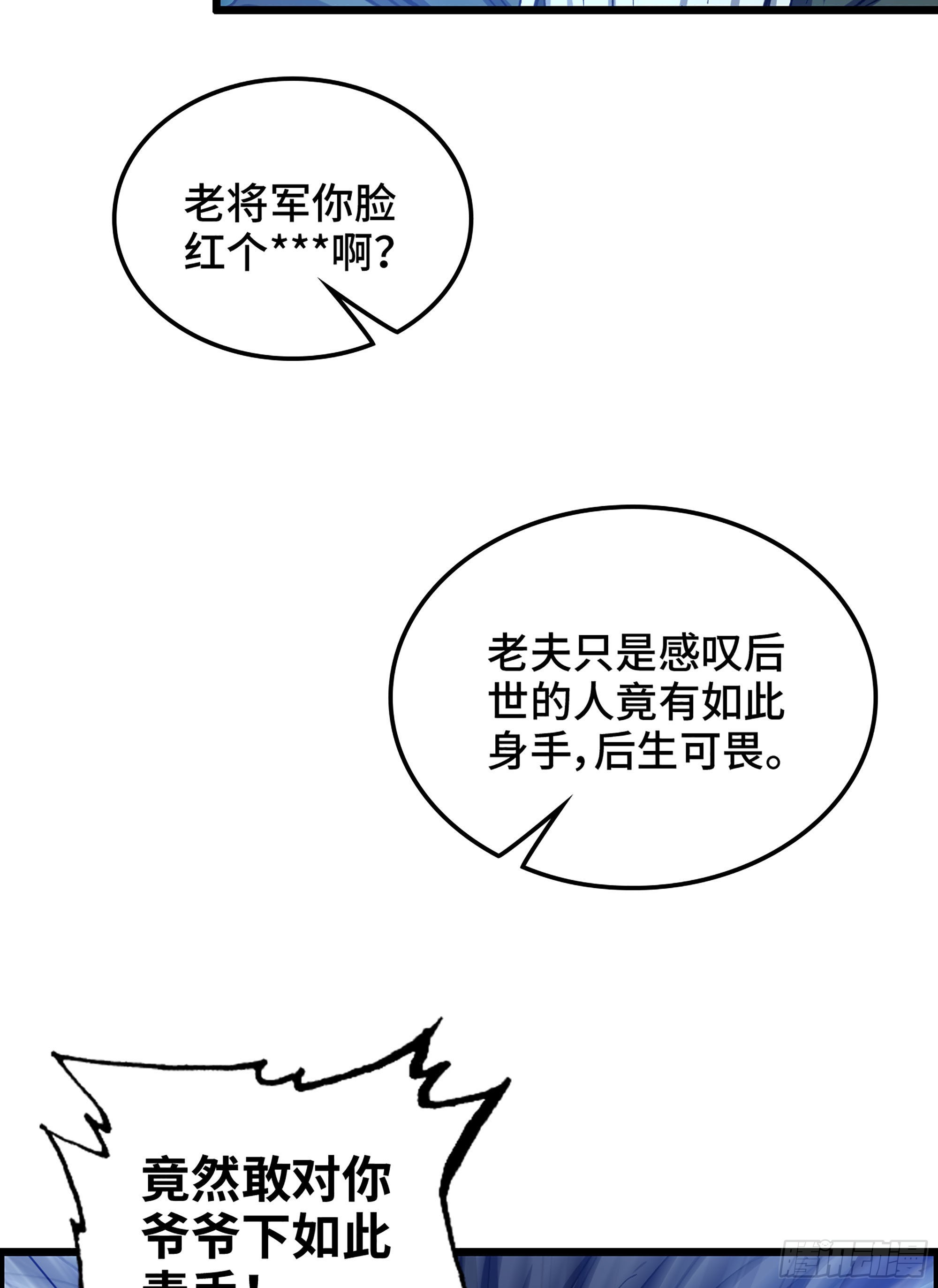 42- 失控边缘25