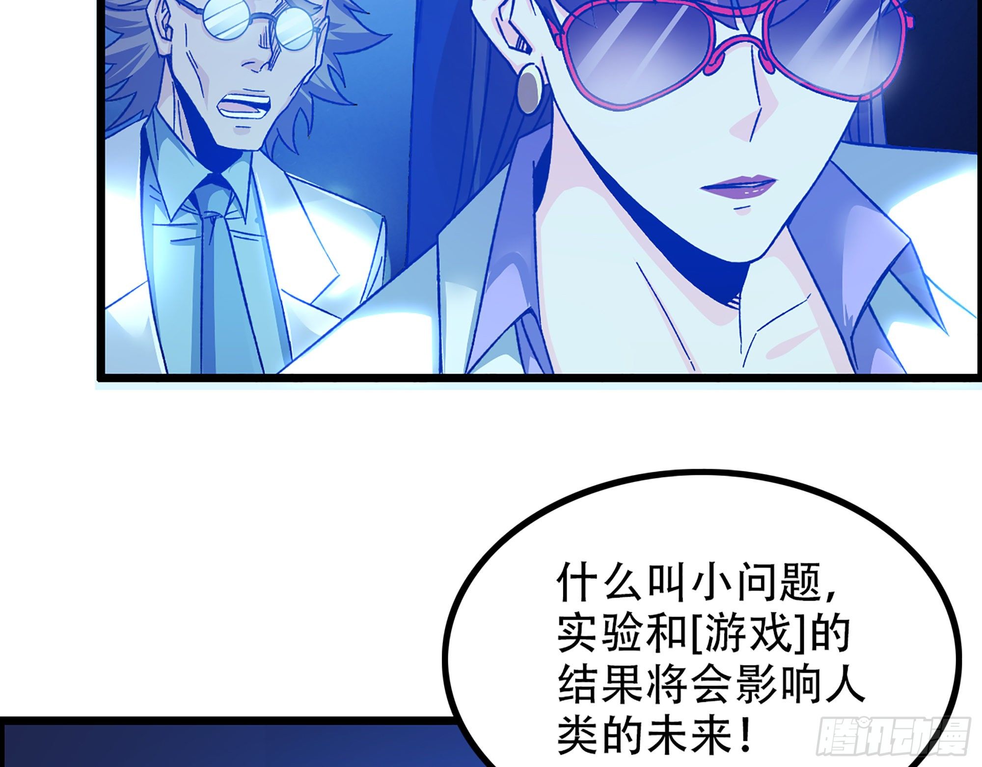 06-游戏的开始65
