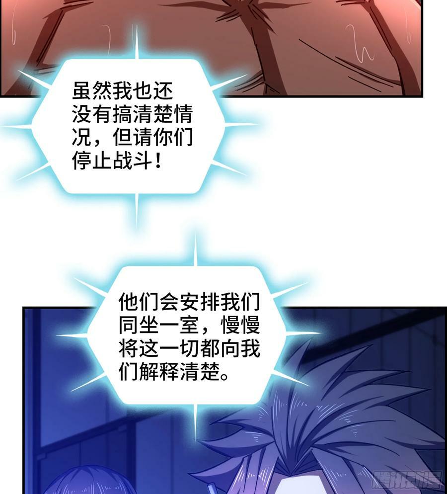 92- 大闹指挥中心56