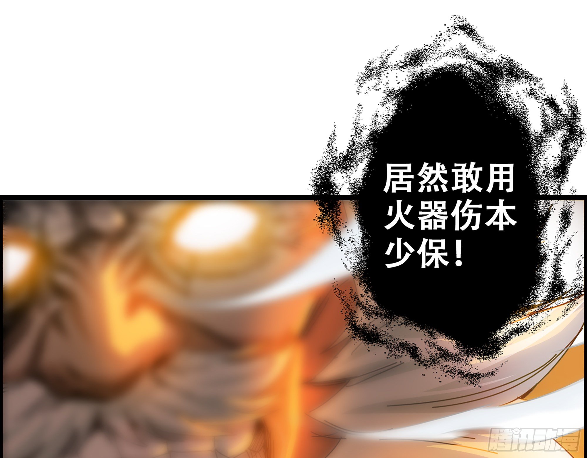03-士的诞生！鳌拜！11
