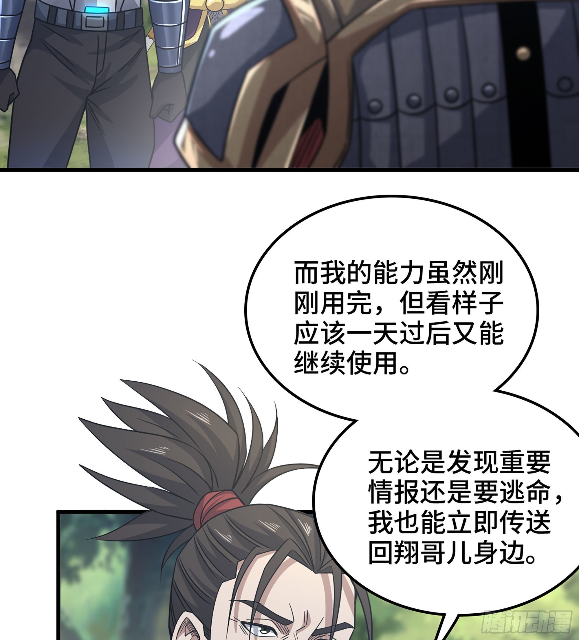 34- 分头行动19