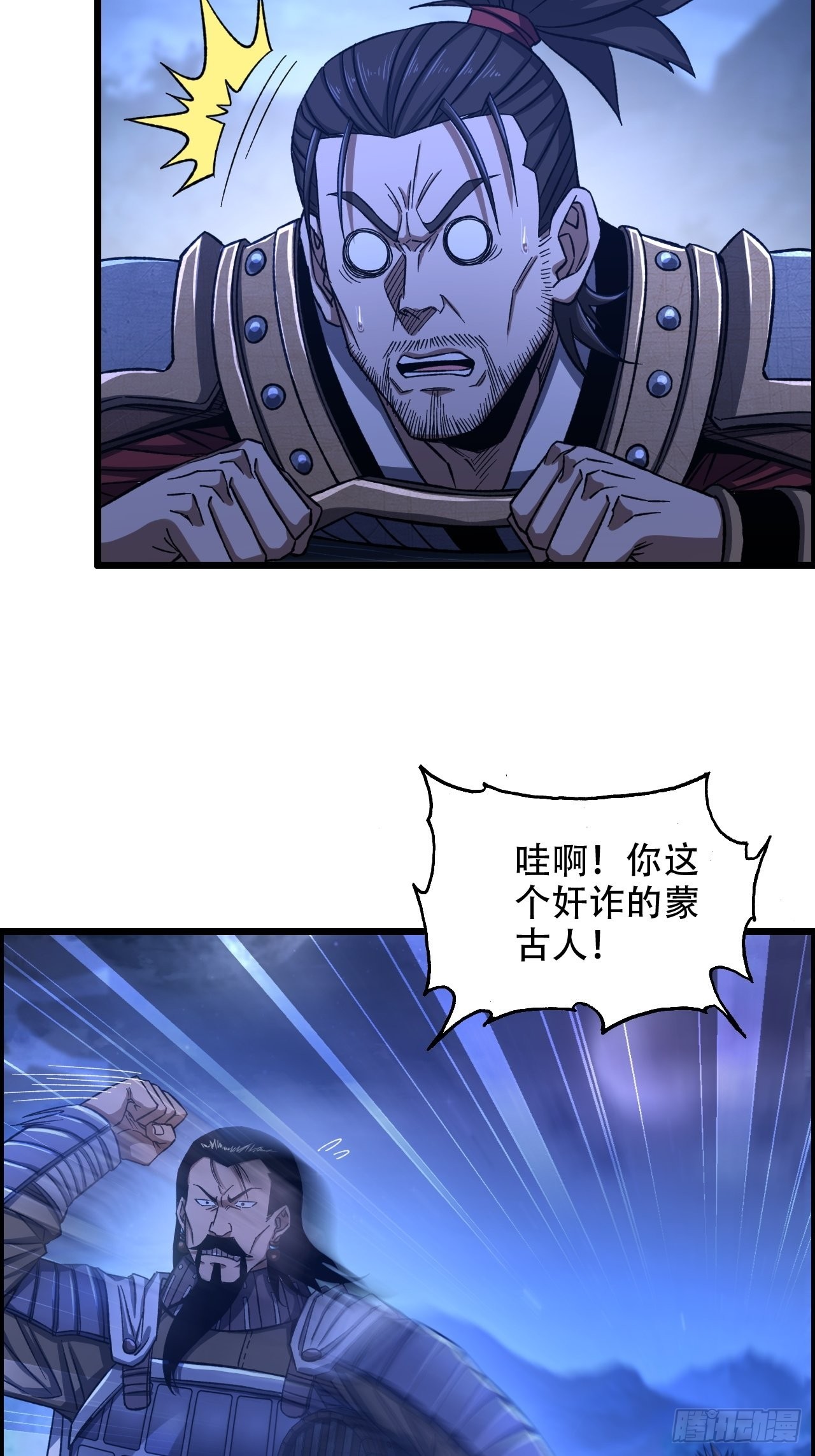 21-靖康之耻6