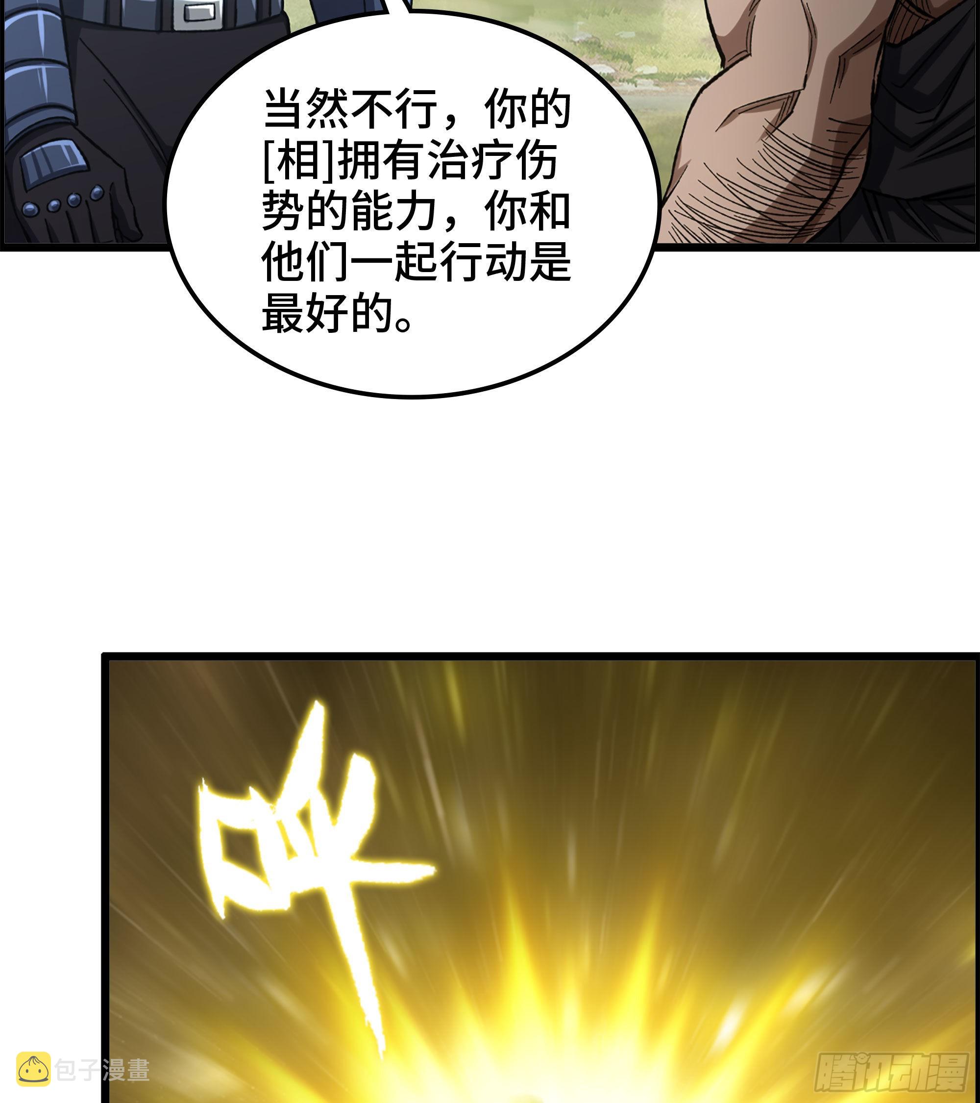 34- 分头行动23