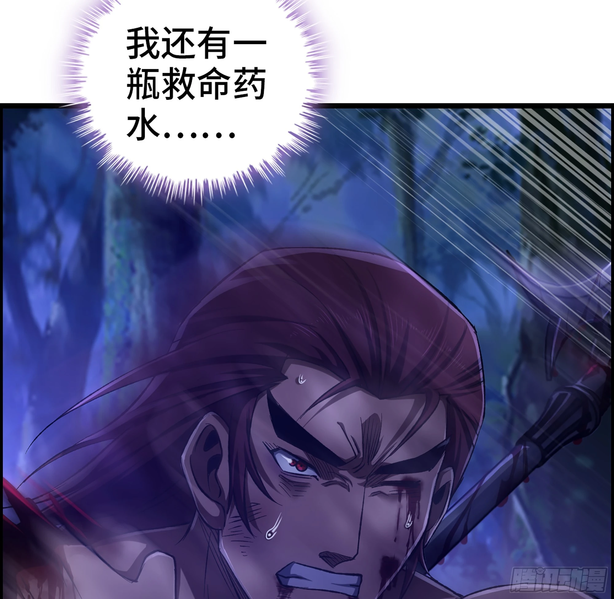 80- 断臂求生56