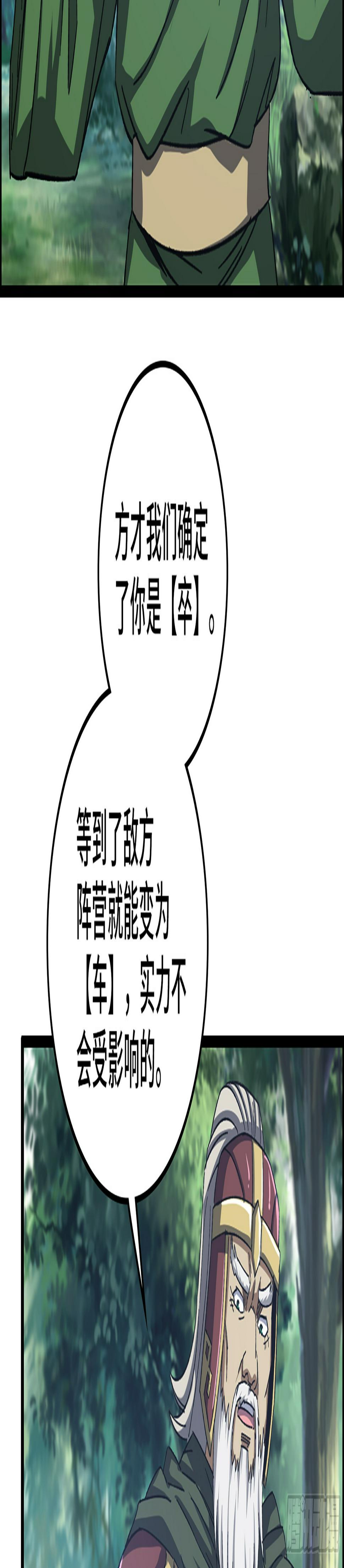 54- 抓住你了18