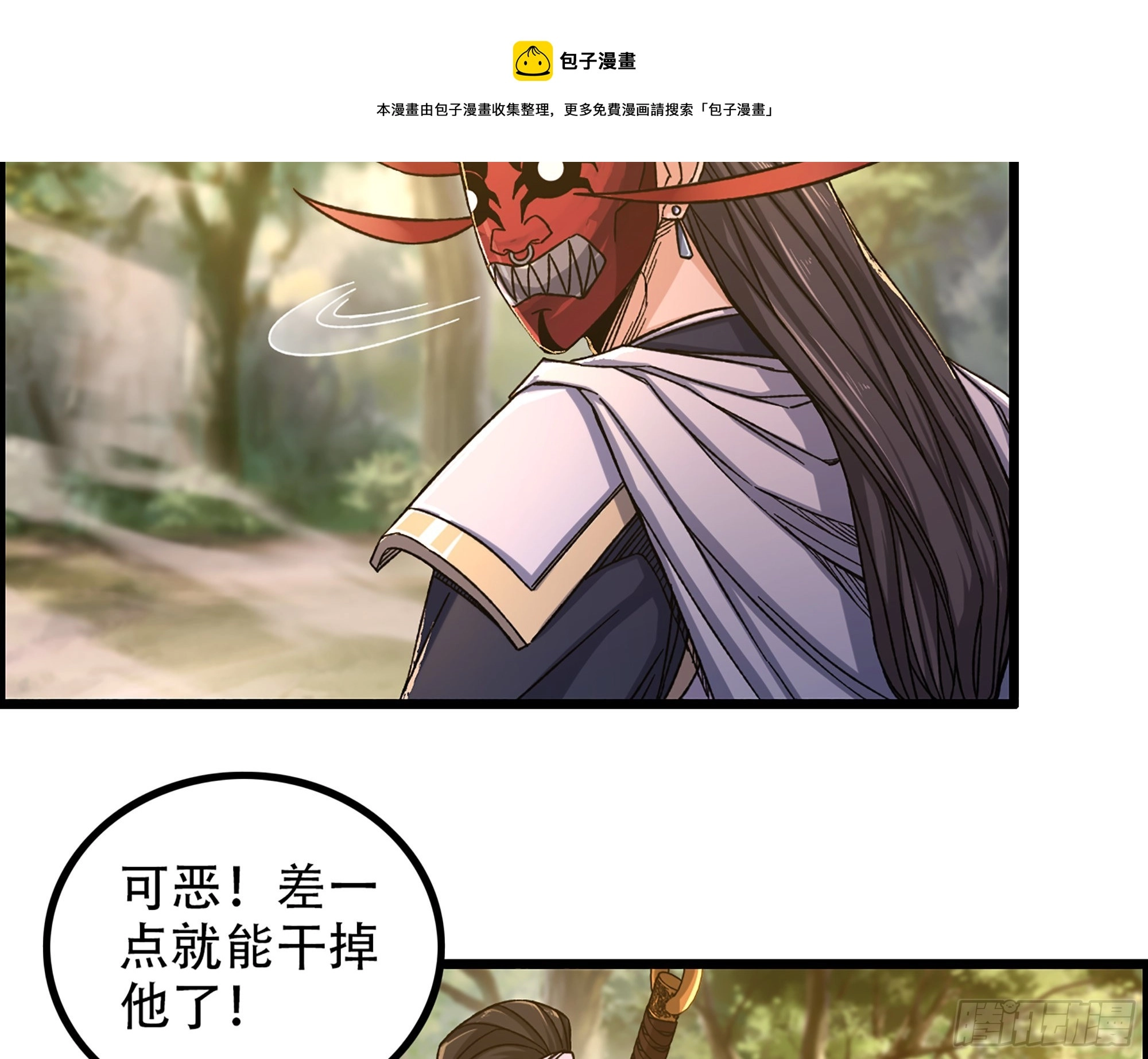 09-暗处的敌帅50