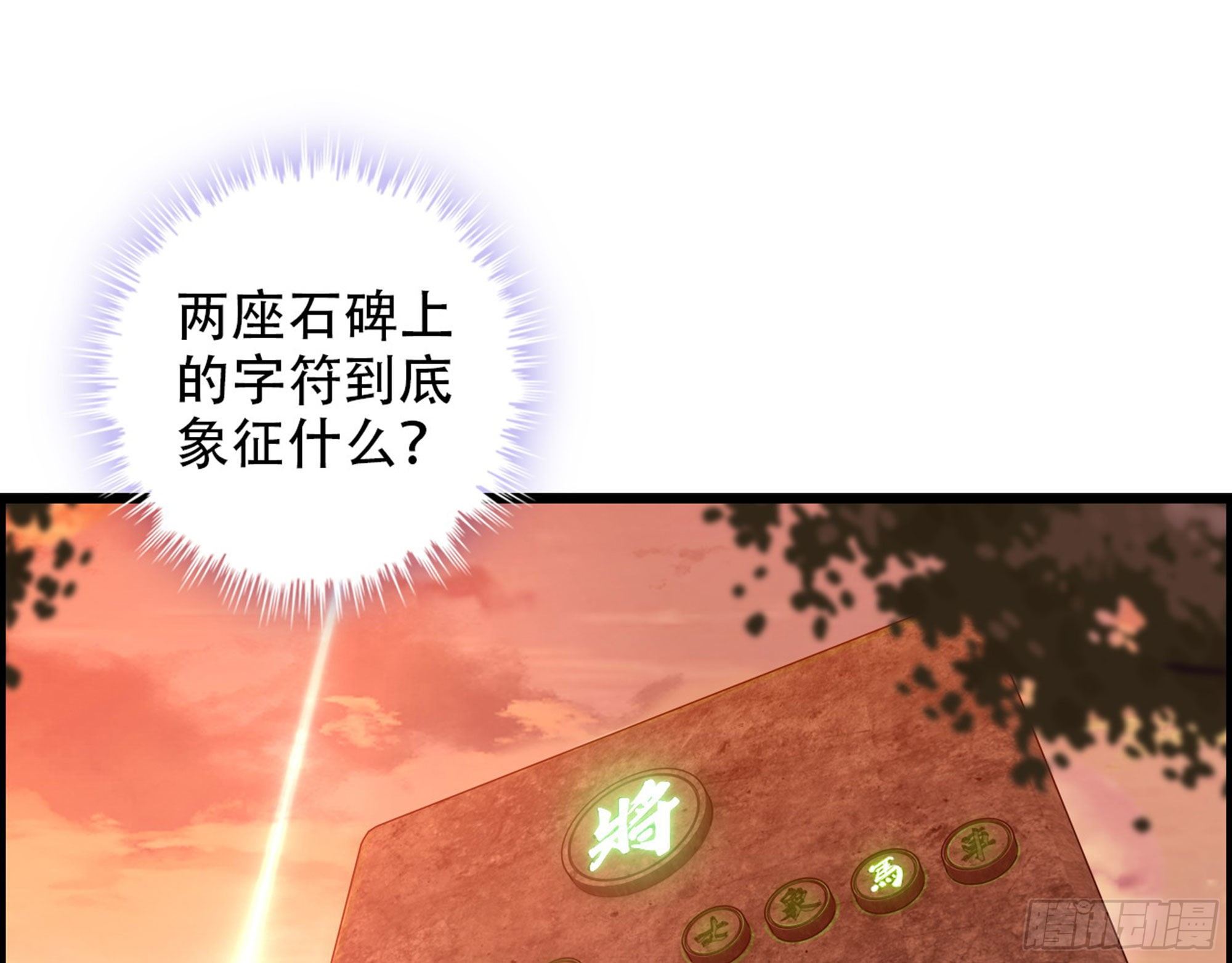 02-首遇，是敌人还是盟友39