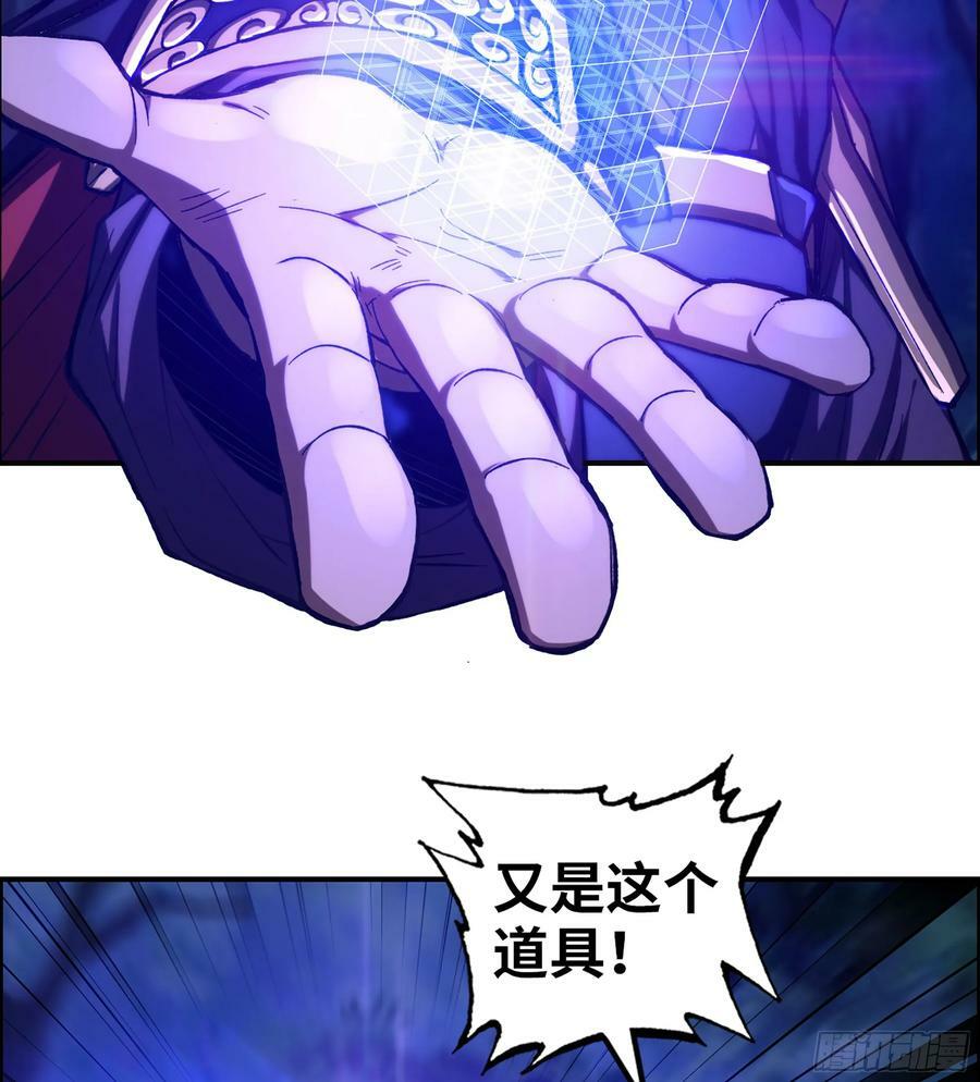 88- 道具再现！52