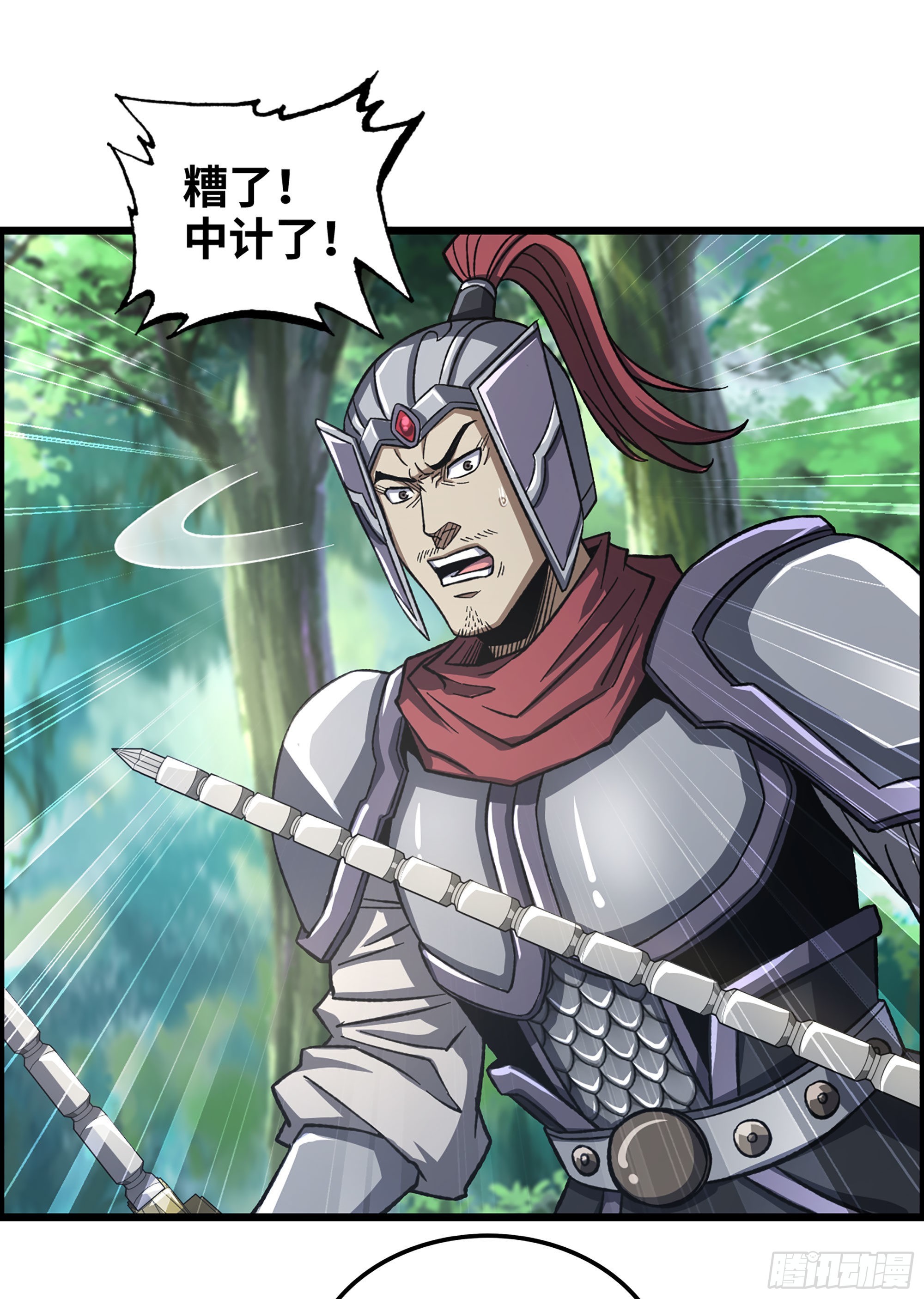 40- 调虎离山41