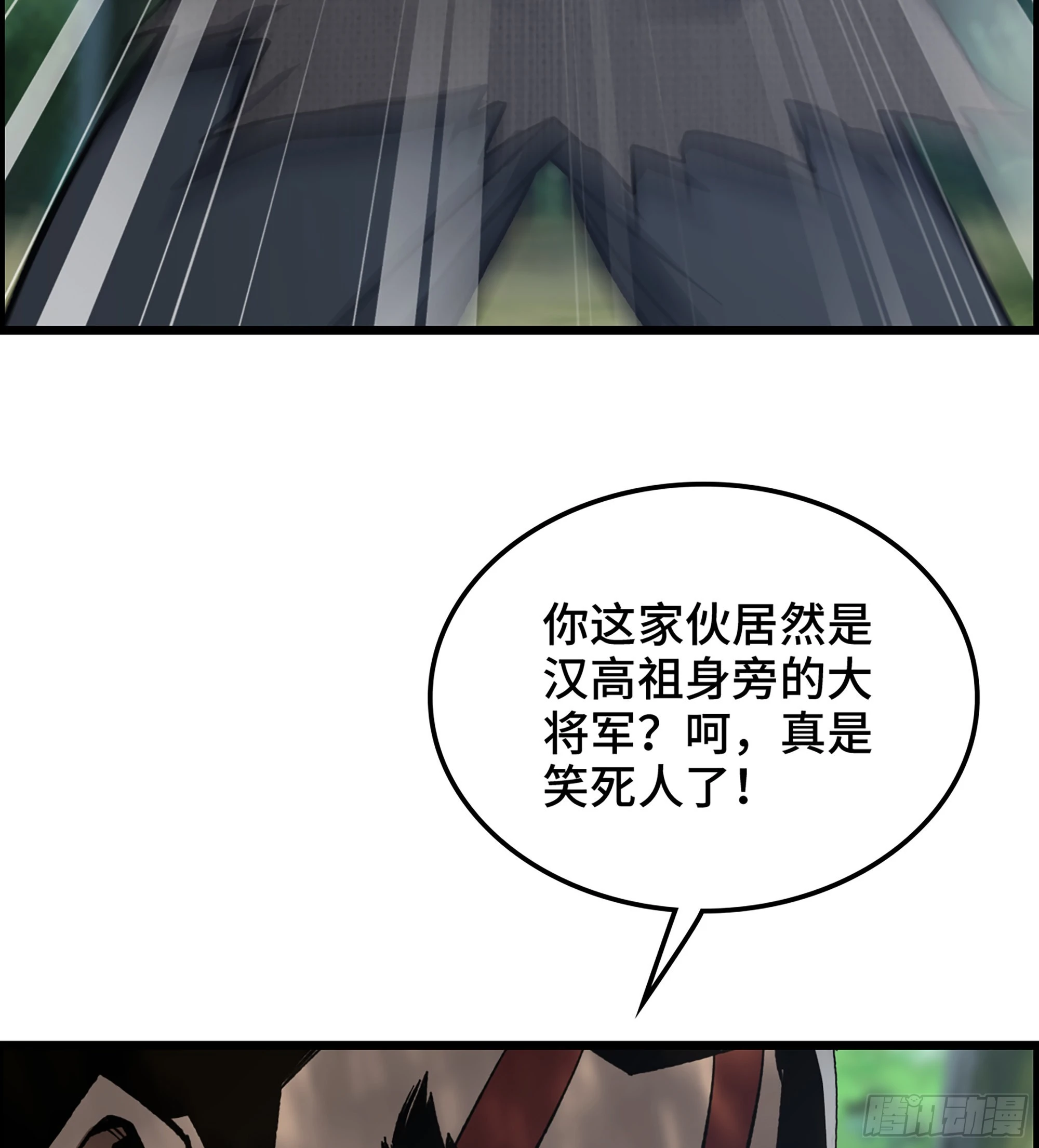 44- 天神还是枭雄？9