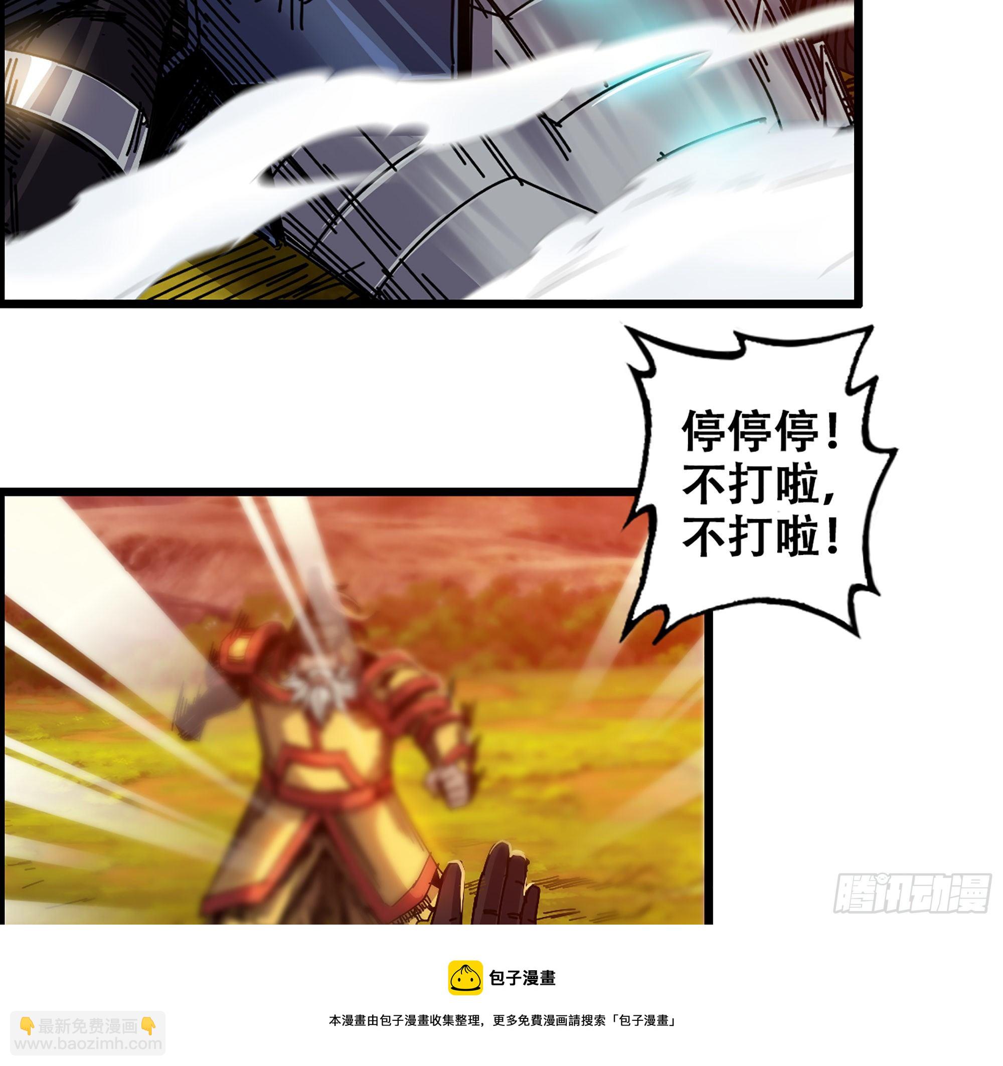 03-士的诞生！鳌拜！32