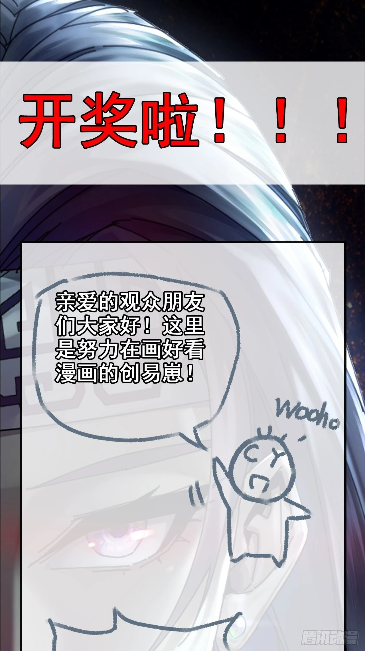 开奖啦！0