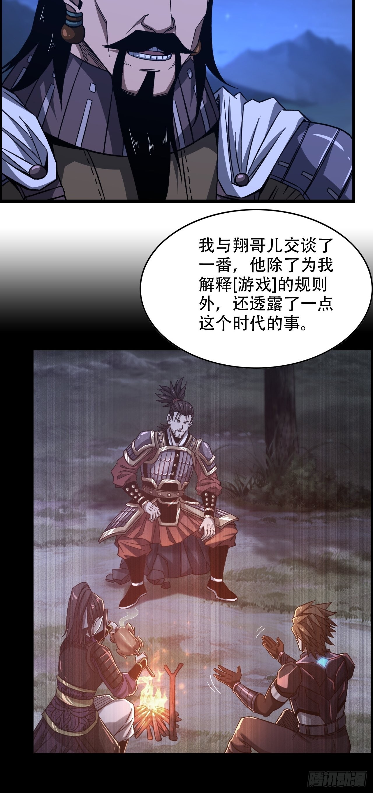 21-靖康之耻31