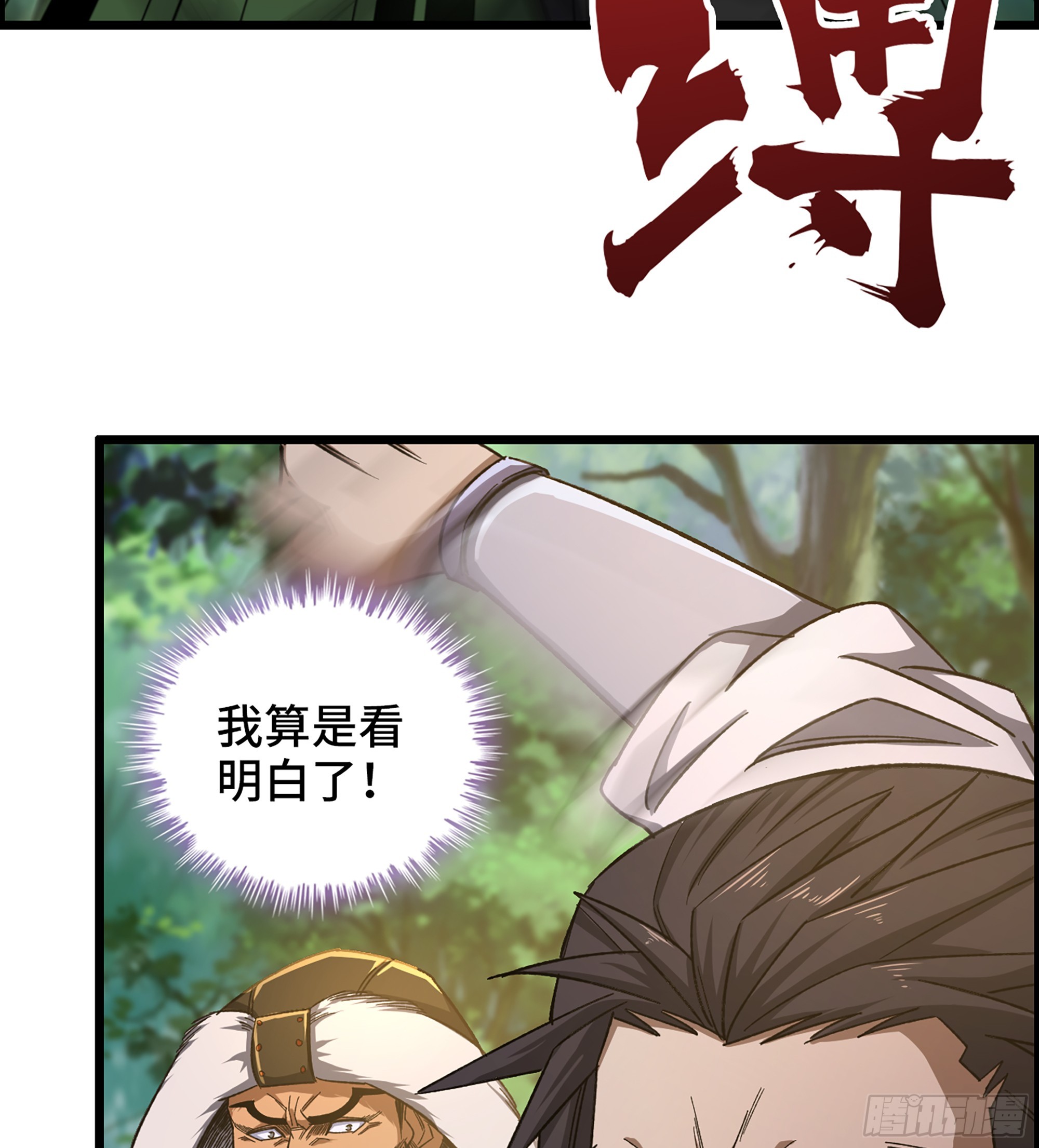 66- 羞辱38