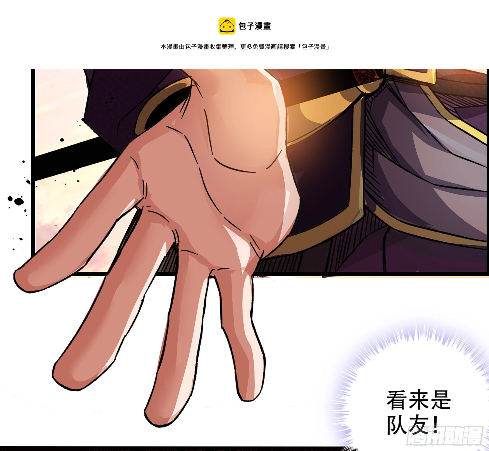 07-马的诞生！任木兰！76