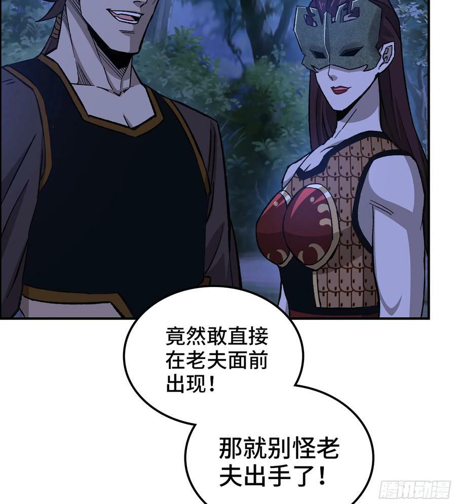 84- 正面交锋29