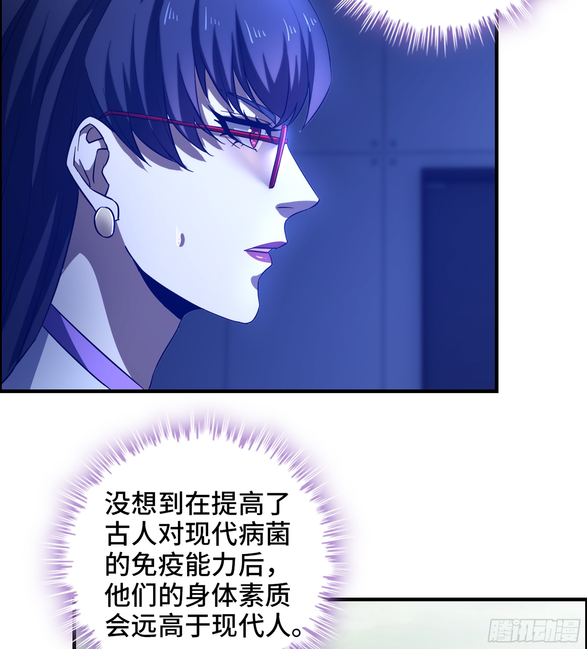 54- 抓住你了25