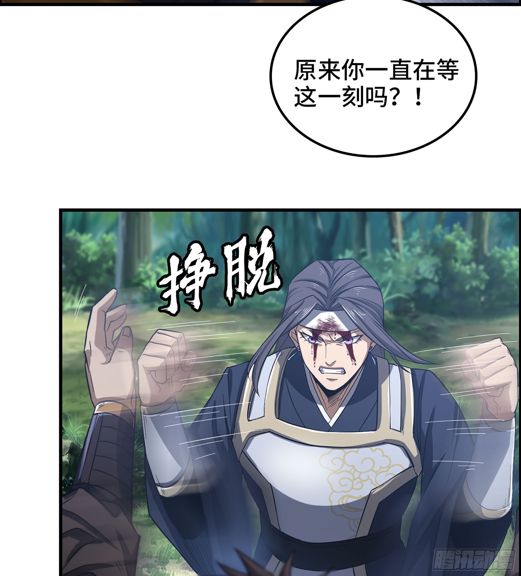55- 逃出生天？32