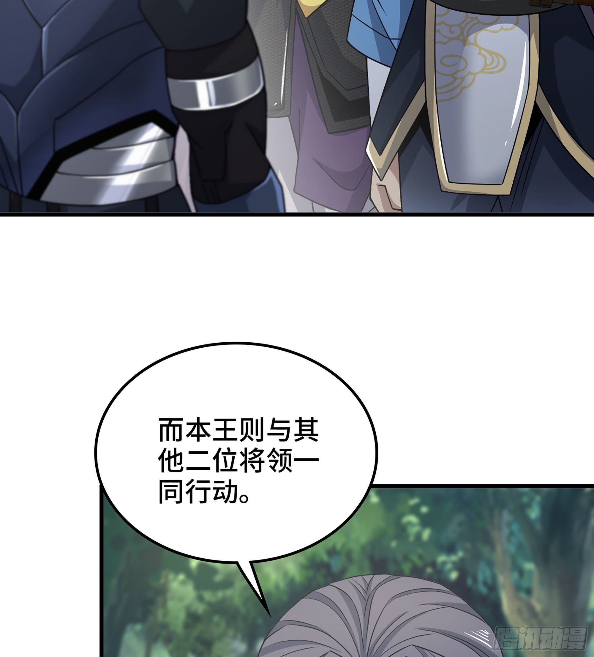 34- 分头行动16