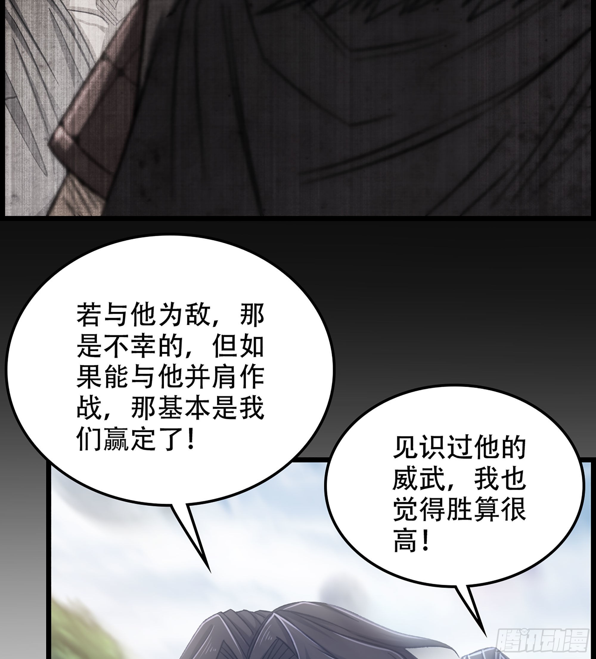 24- 来者何人？！29