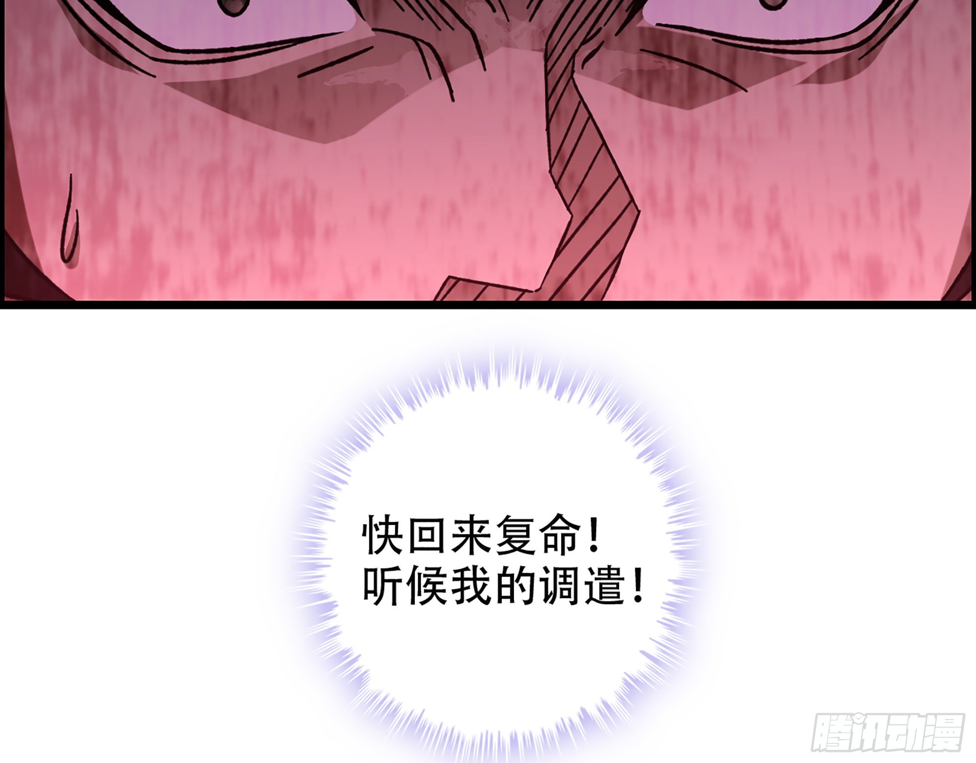 09-暗处的敌帅13