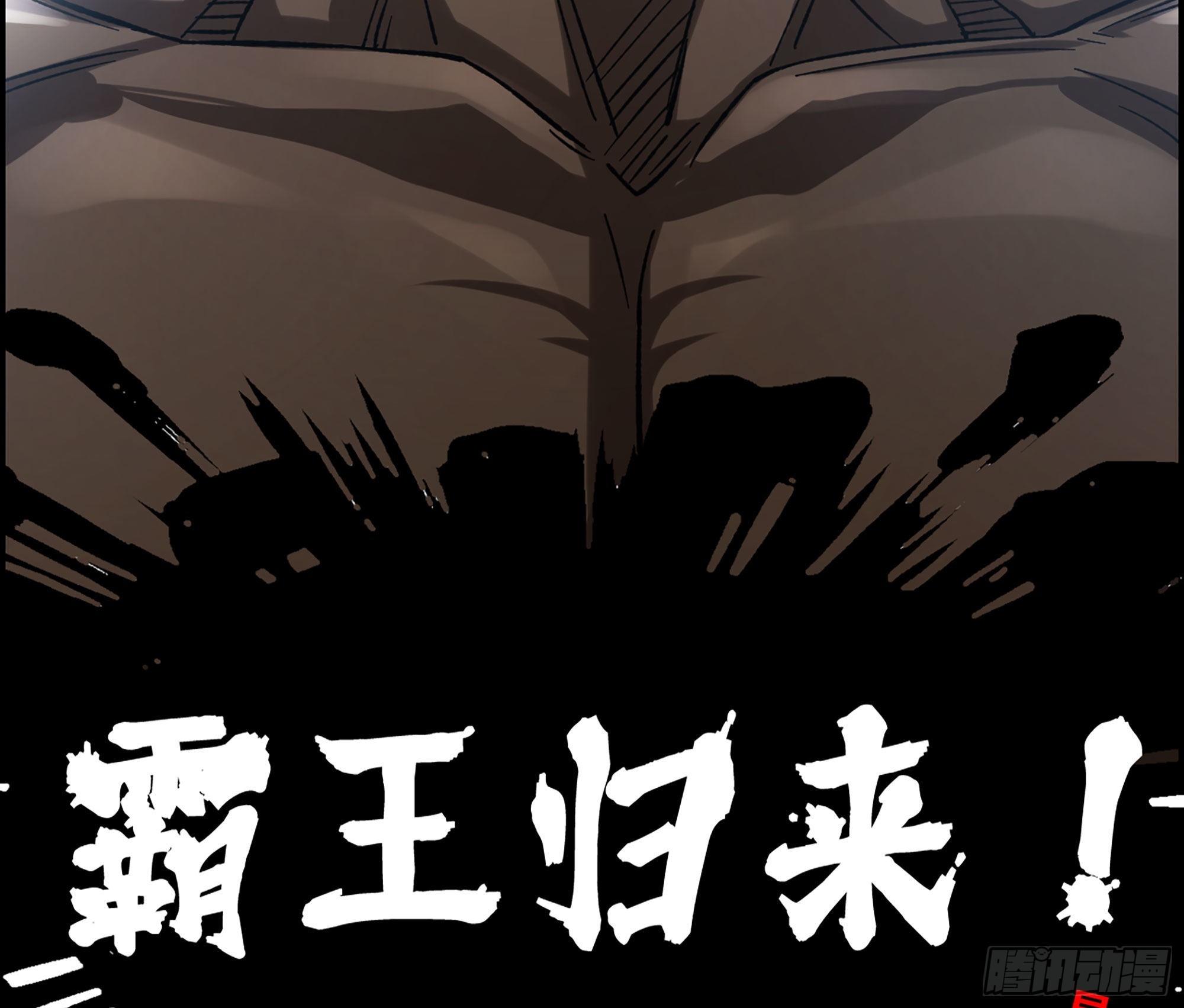 38- 霸王归来49