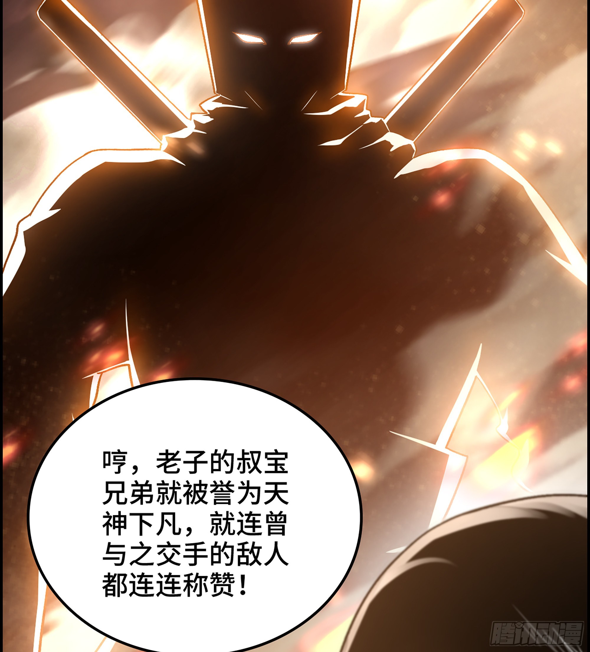 44- 天神还是枭雄？19