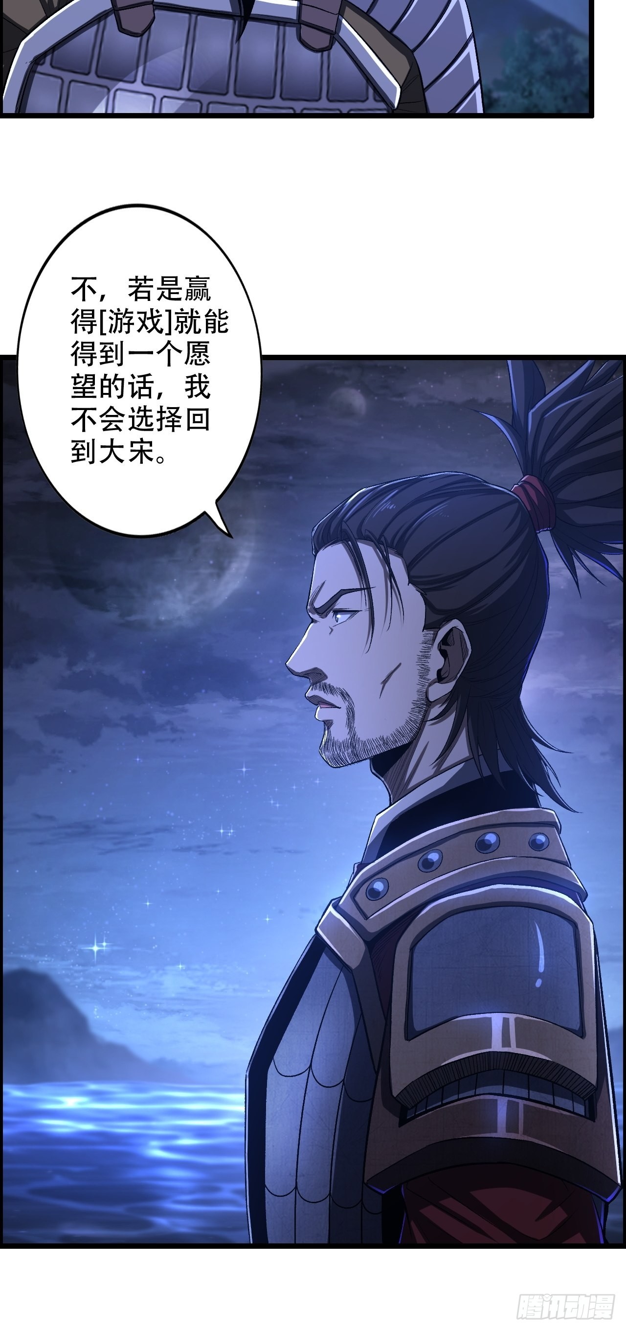 21-靖康之耻25