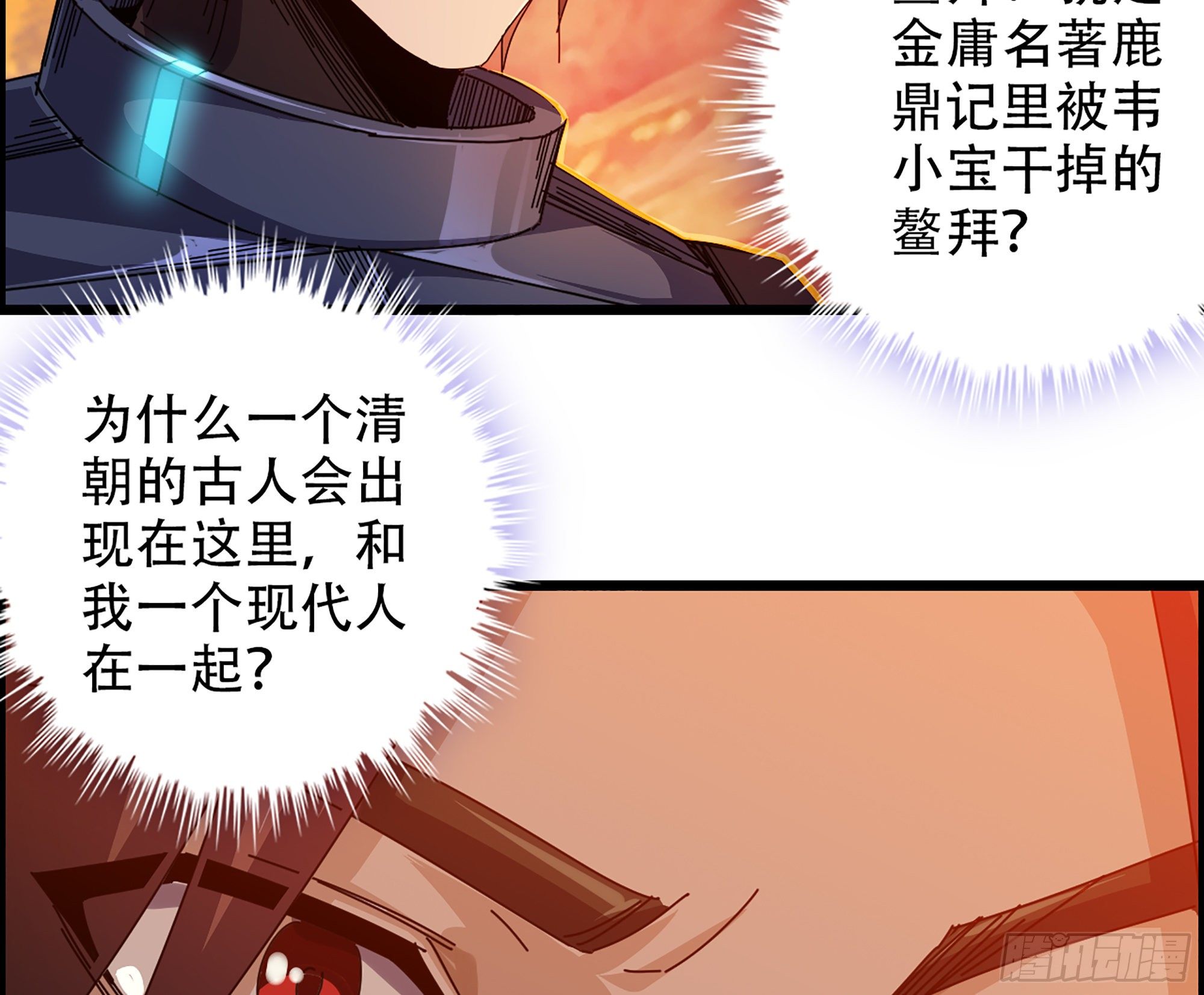 03-士的诞生！鳌拜！43