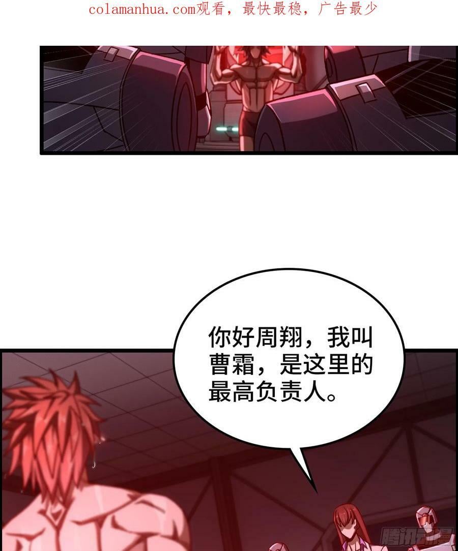 92- 大闹指挥中心2