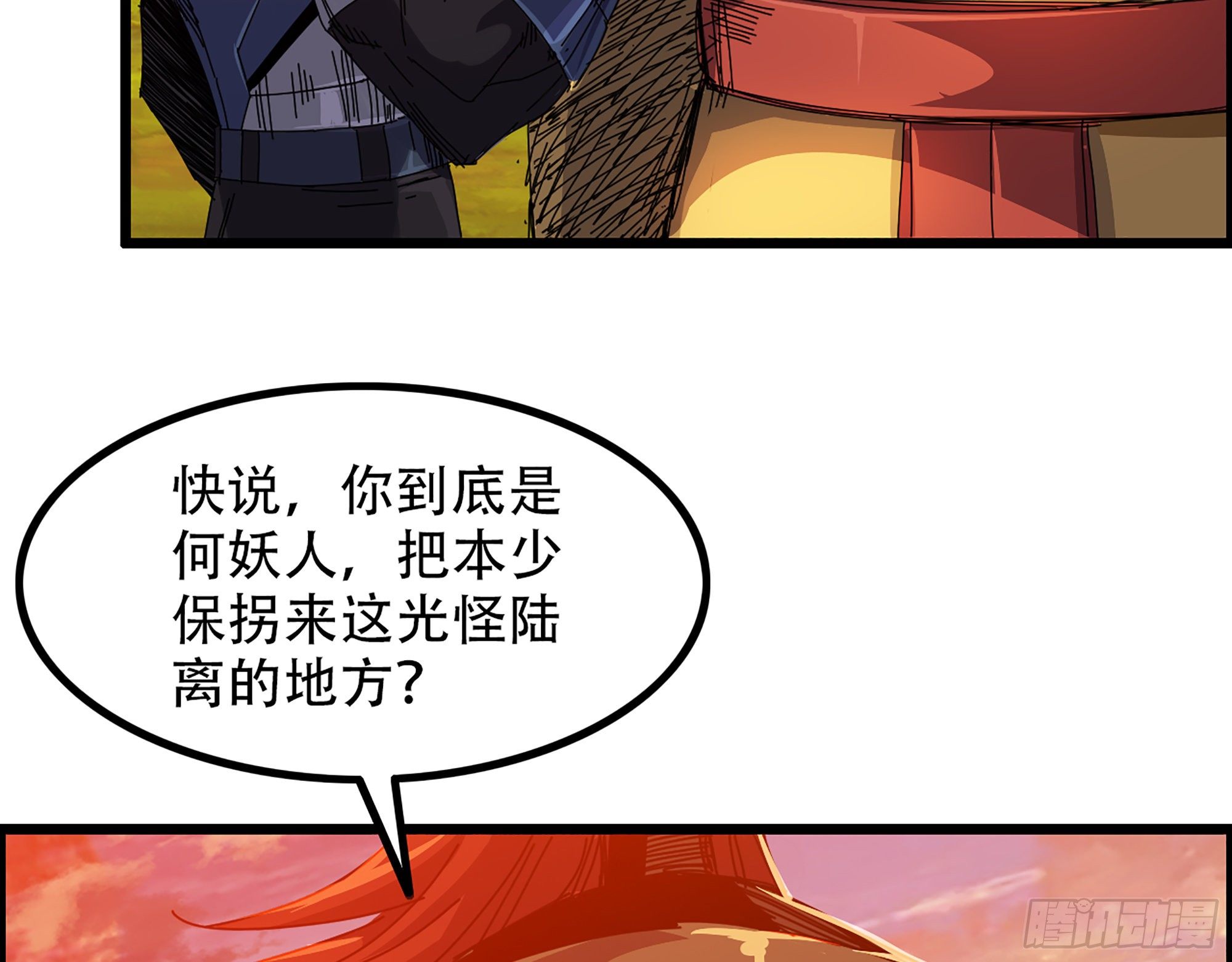 03-士的诞生！鳌拜！54