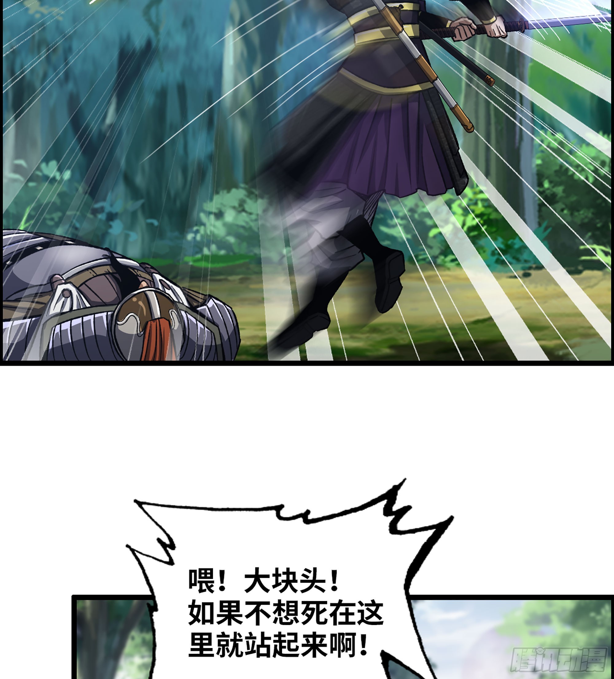 51- 铁头攻击3