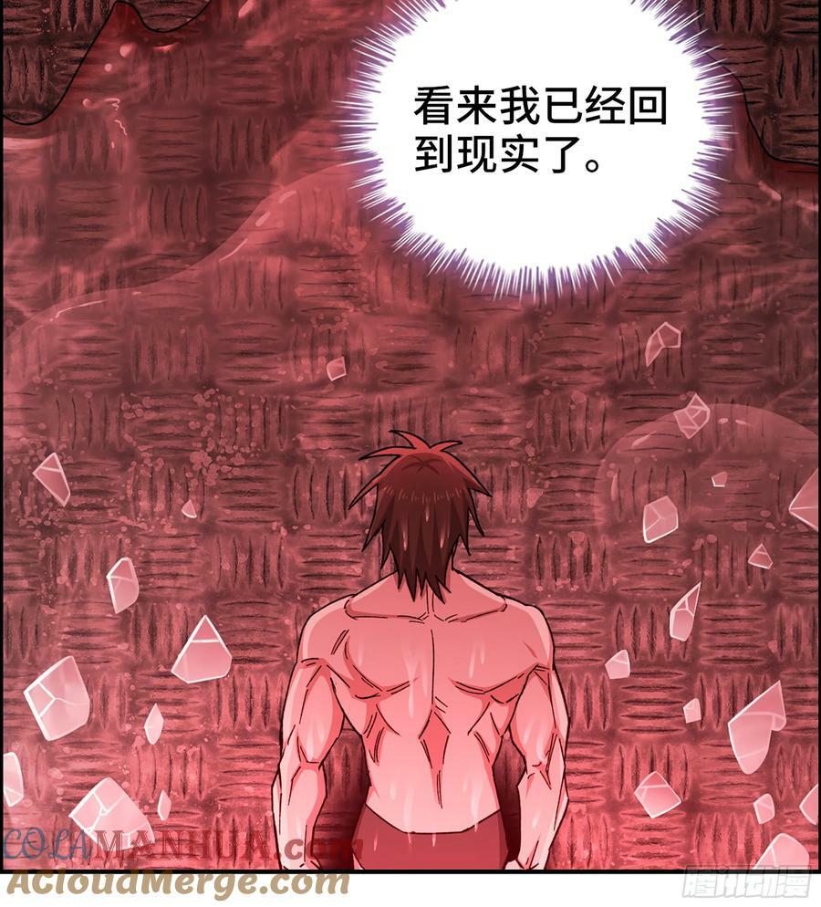 91- 回归现实世界57