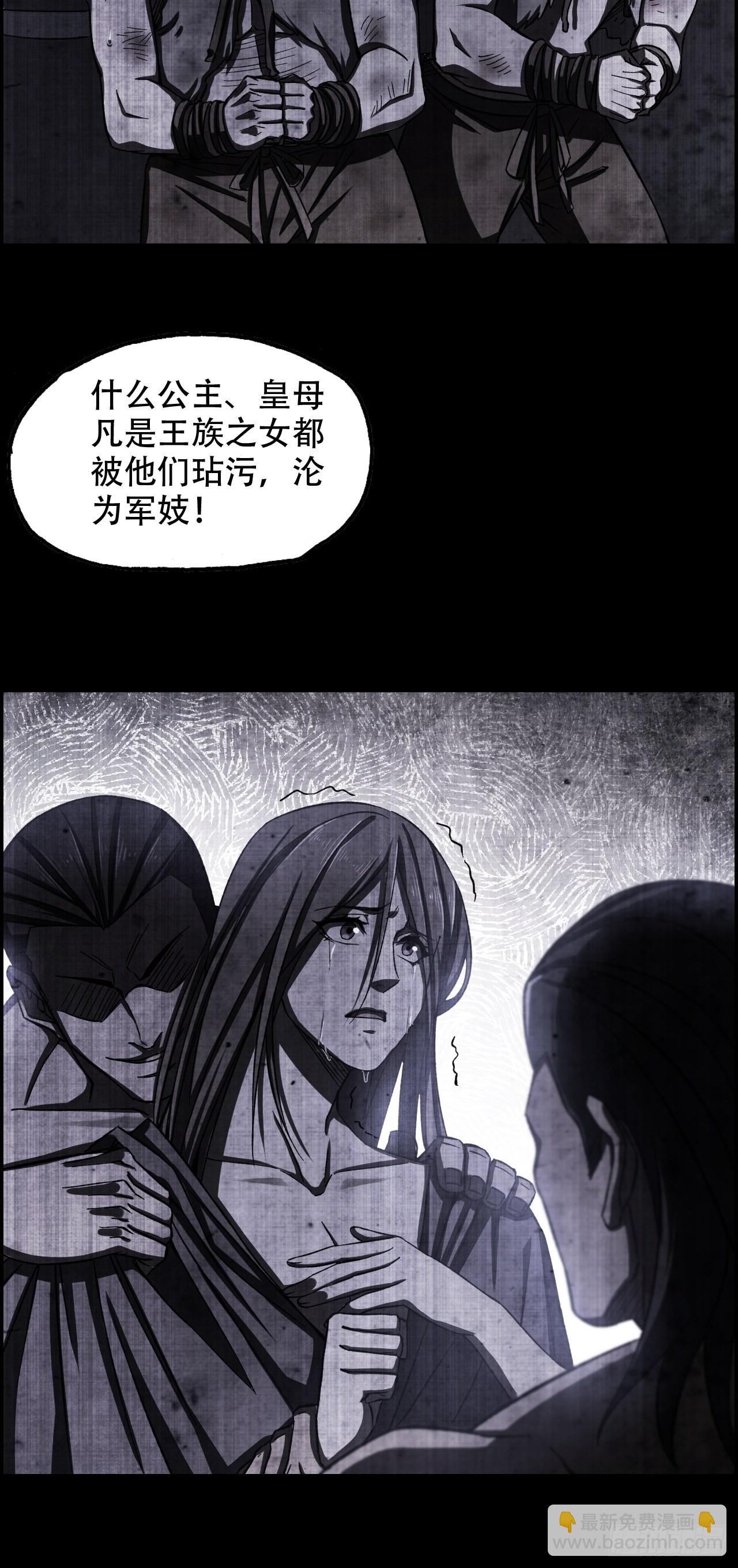 21-靖康之耻19