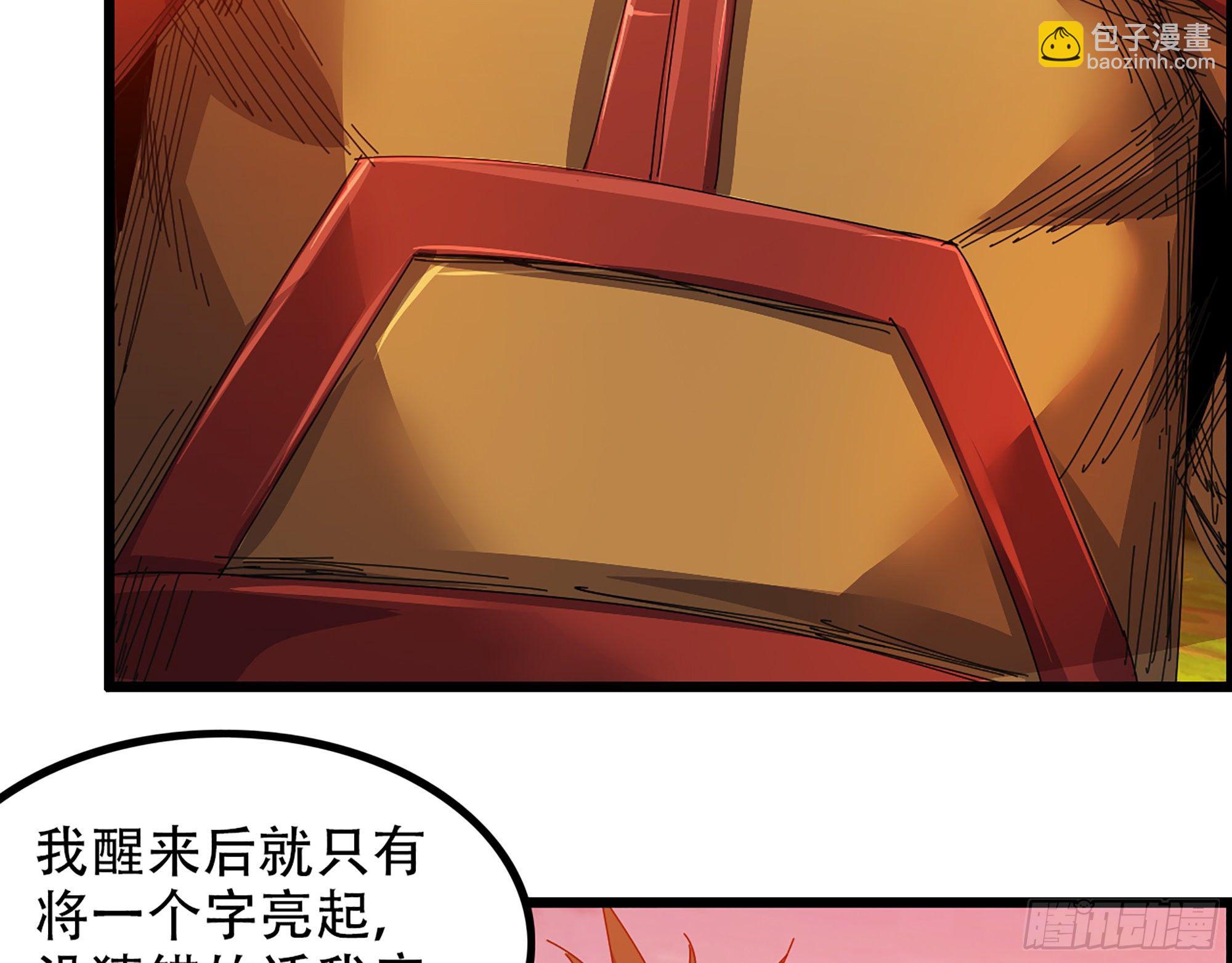 03-士的诞生！鳌拜！59