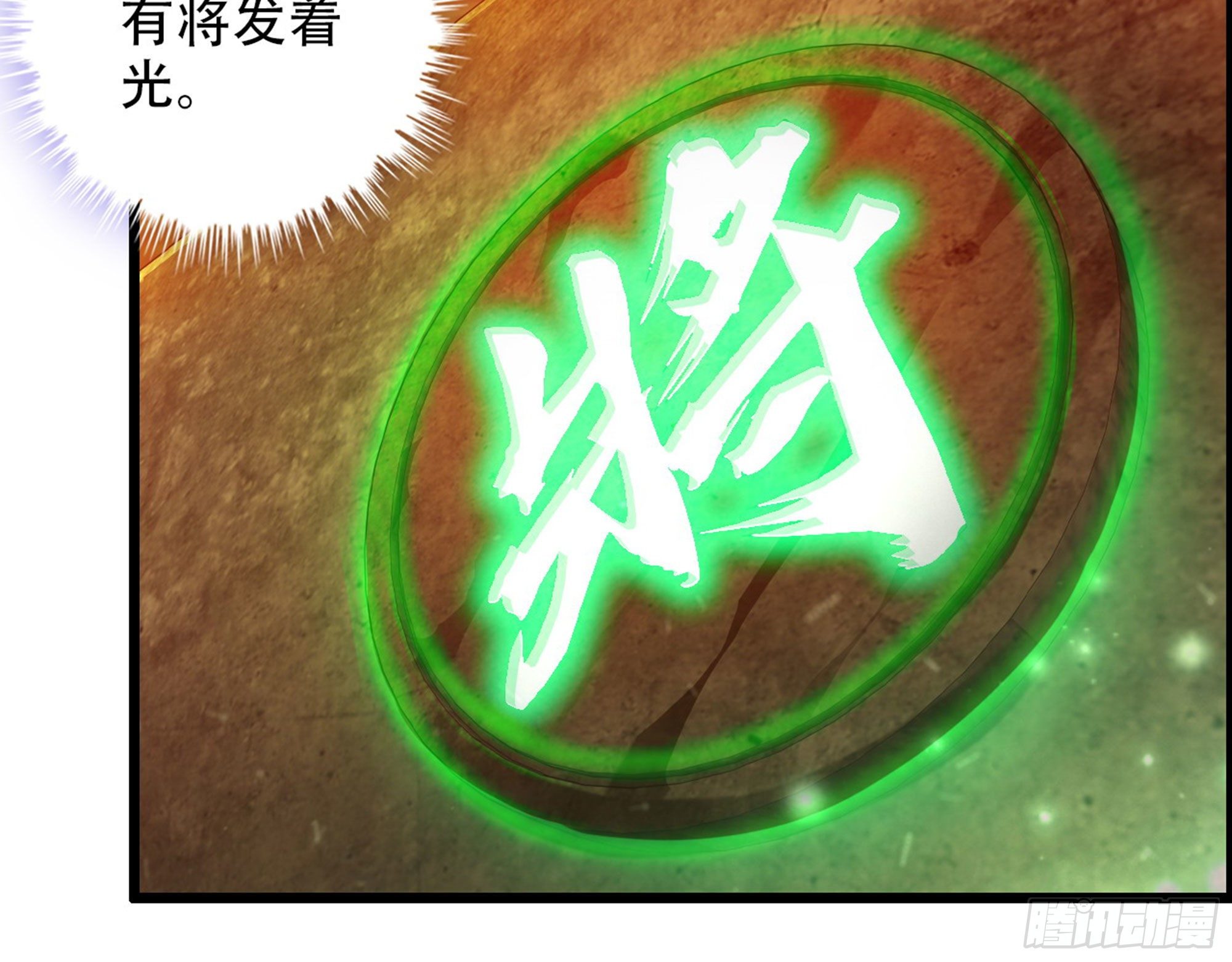 02-首遇，是敌人还是盟友10