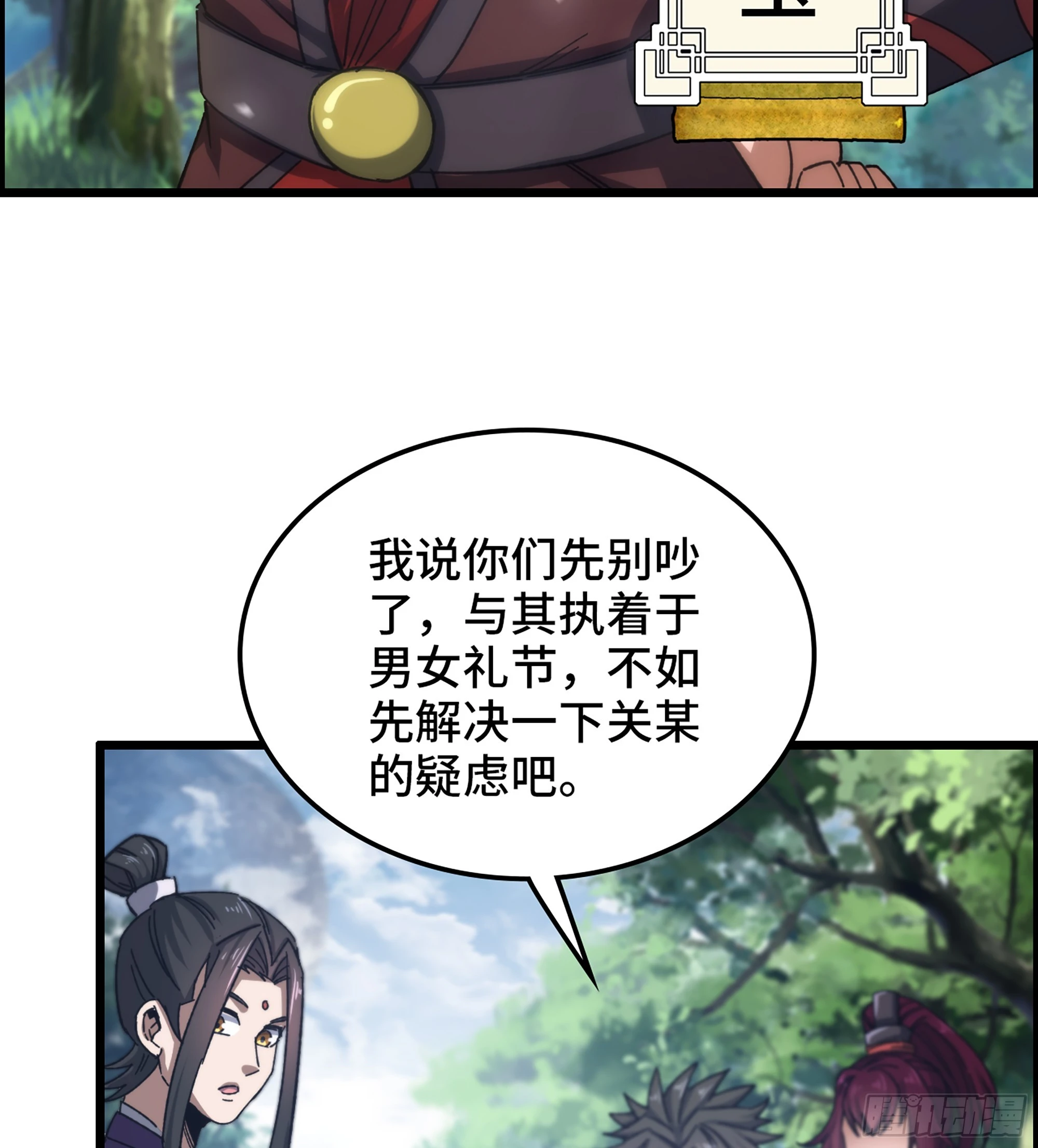 54- 抓住你了15