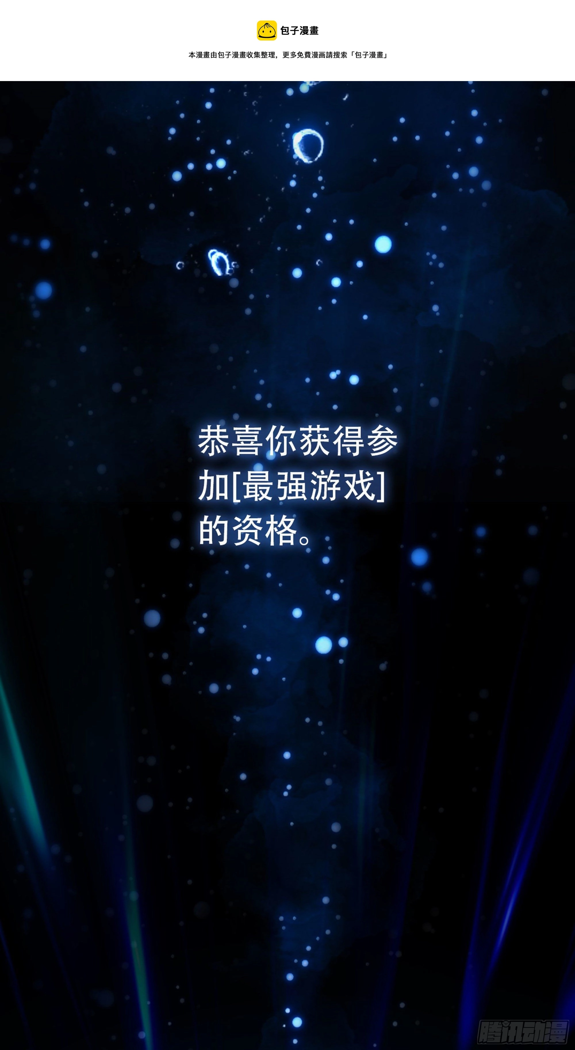 01-游戏开始104
