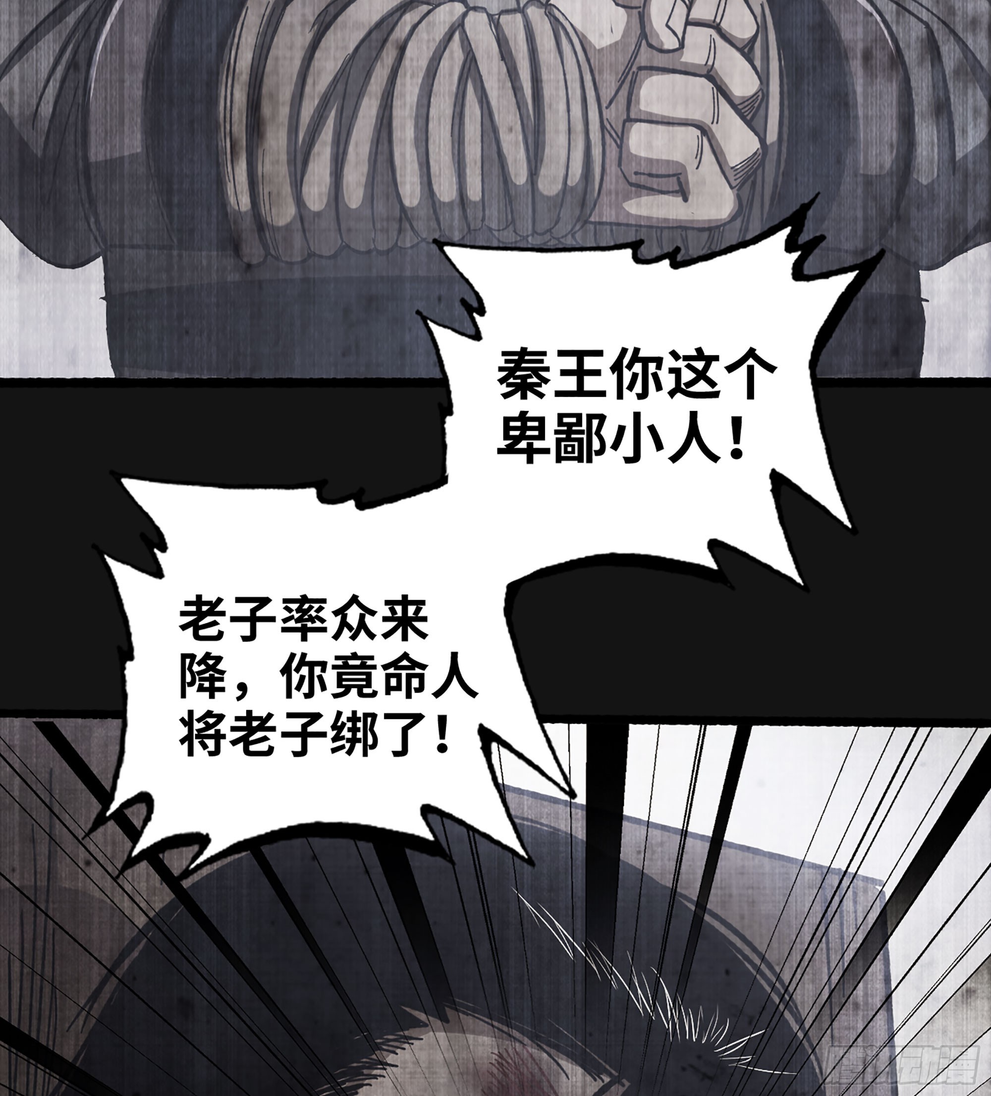 58- 竭尽忠诚3