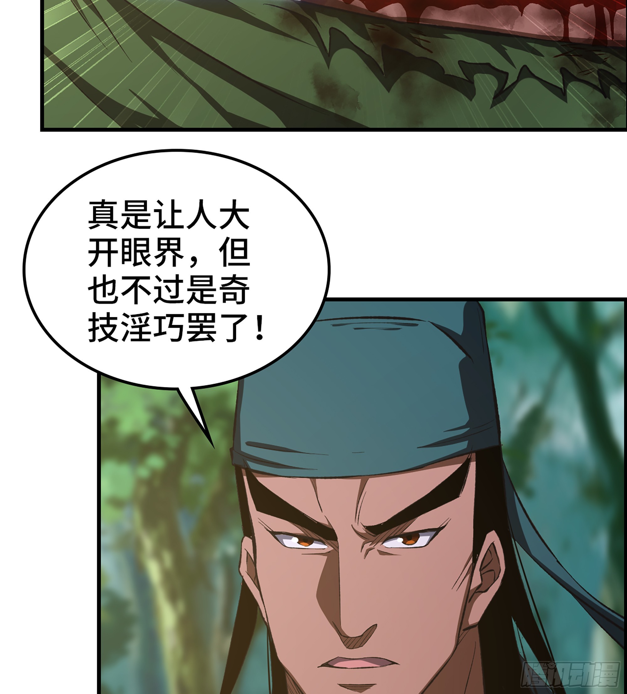 66- 羞辱43