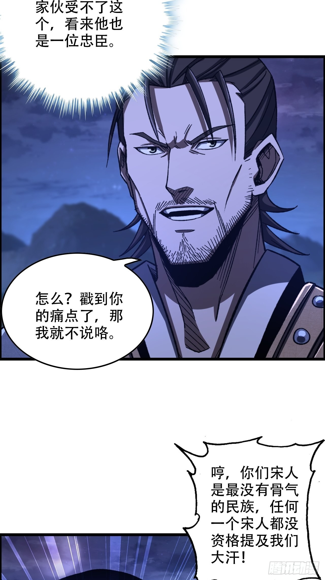 21-靖康之耻15